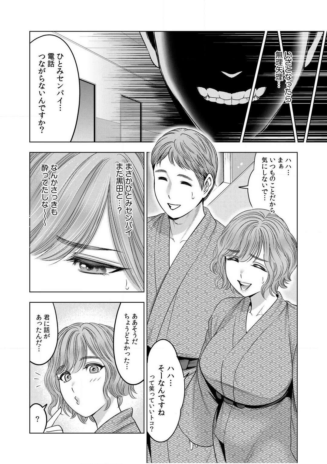 【エロ漫画】レイプされそうなエロカワOLが同僚に助けられて部屋で誘惑して不倫セックスで快楽堕ち！【スギウラユキ】