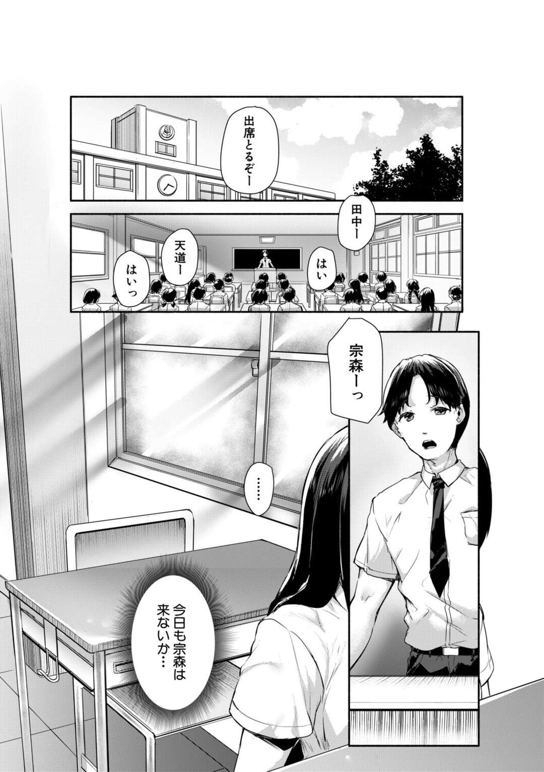 【エロ漫画】不登校のエロゲー好きなJCに自宅訪問をしたオタク先生がJCの爆乳に誘惑されて発情して生即ハメの中出しセックス快楽堕ち！【崎森ダン】