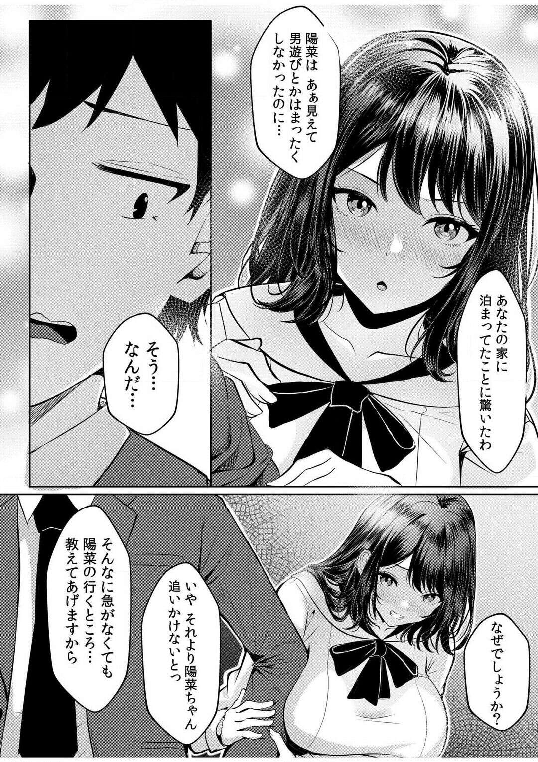 【エロ漫画】家出JKを連れ戻すJKに誘惑されたサラリーマンがいきなり手コキされてフェラされて発情して騎乗位で中出しセックス！【阿賀まりの】