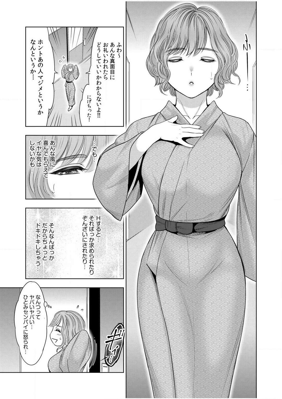 【エロ漫画】レイプされそうなエロカワOLが同僚に助けられて部屋で誘惑して不倫セックスで快楽堕ち！【スギウラユキ】