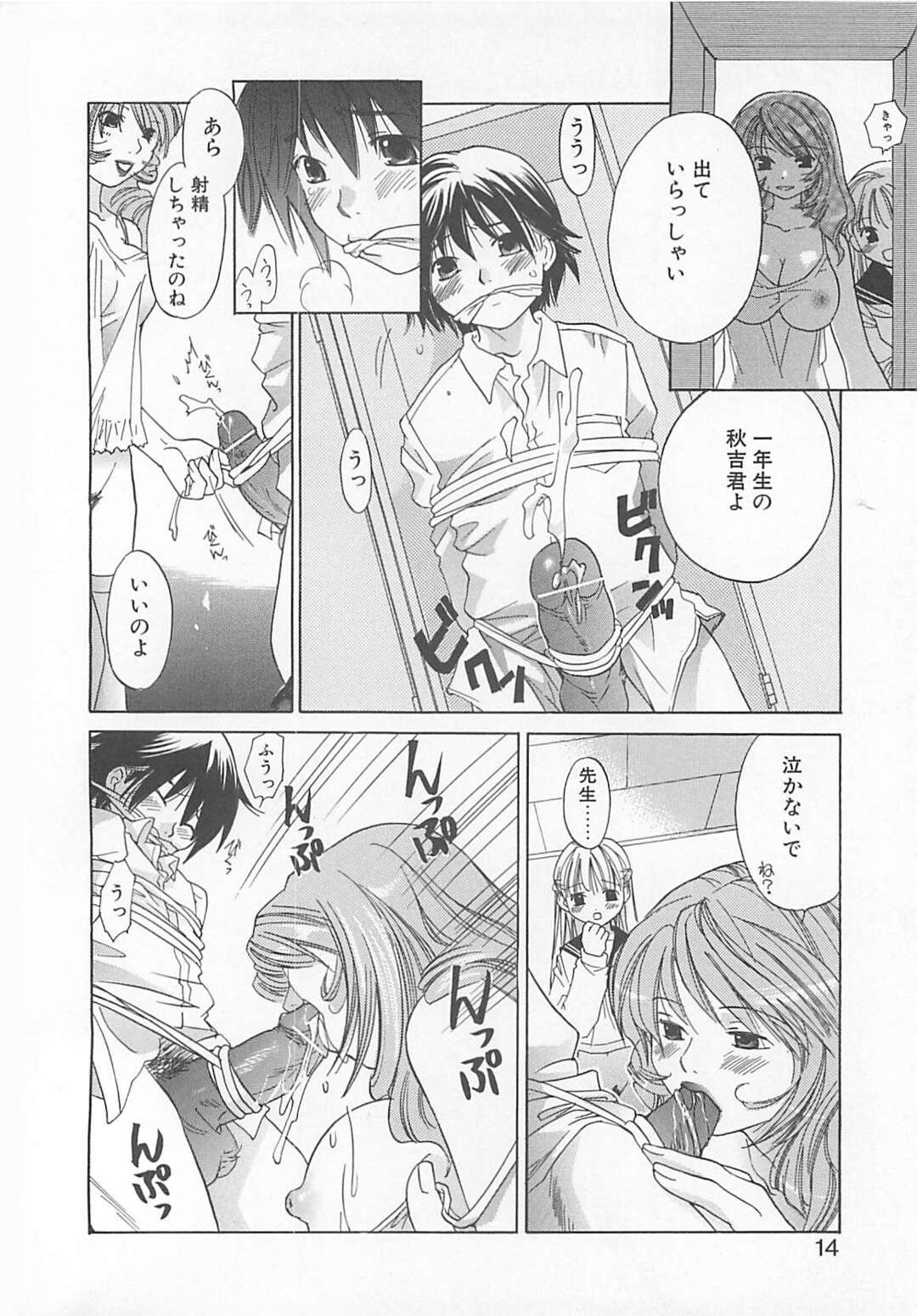 【エロ漫画】授業中に淫乱教師に発情する無垢なJKがレズプレイされて性奴隷の男子生徒に犯されて３Pで快楽堕ち！【甘夏真琴】