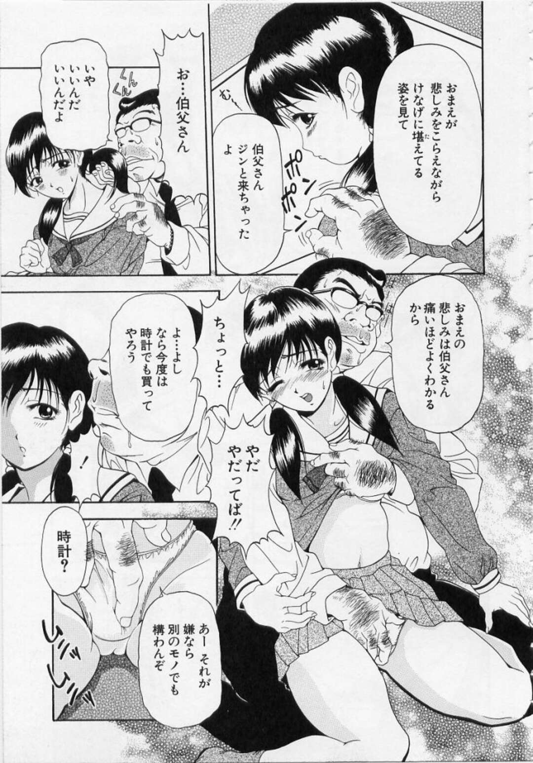 【エロ漫画】夫が死んで保険金が入ってくることで喜んでいた浮気人妻が浮気相手に犯され快楽堕ち！【上高野御池】