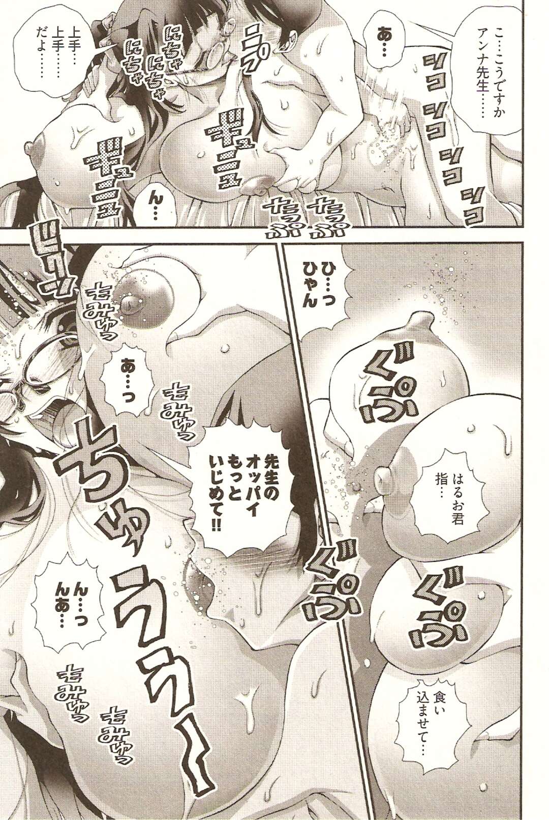 【少年漫画】童貞卒業したい青年が童貞カウンセラーに登録して爆乳お姉さんに逆レイプされて生即ハメの中出しセックスで童貞卒業する！【松山せいじ】