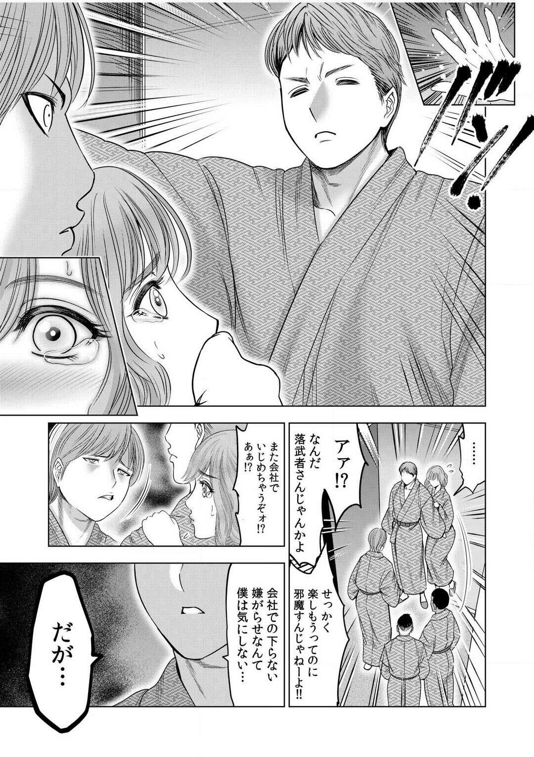 【エロ漫画】レイプされそうなエロカワOLが同僚に助けられて部屋で誘惑して不倫セックスで快楽堕ち！【スギウラユキ】