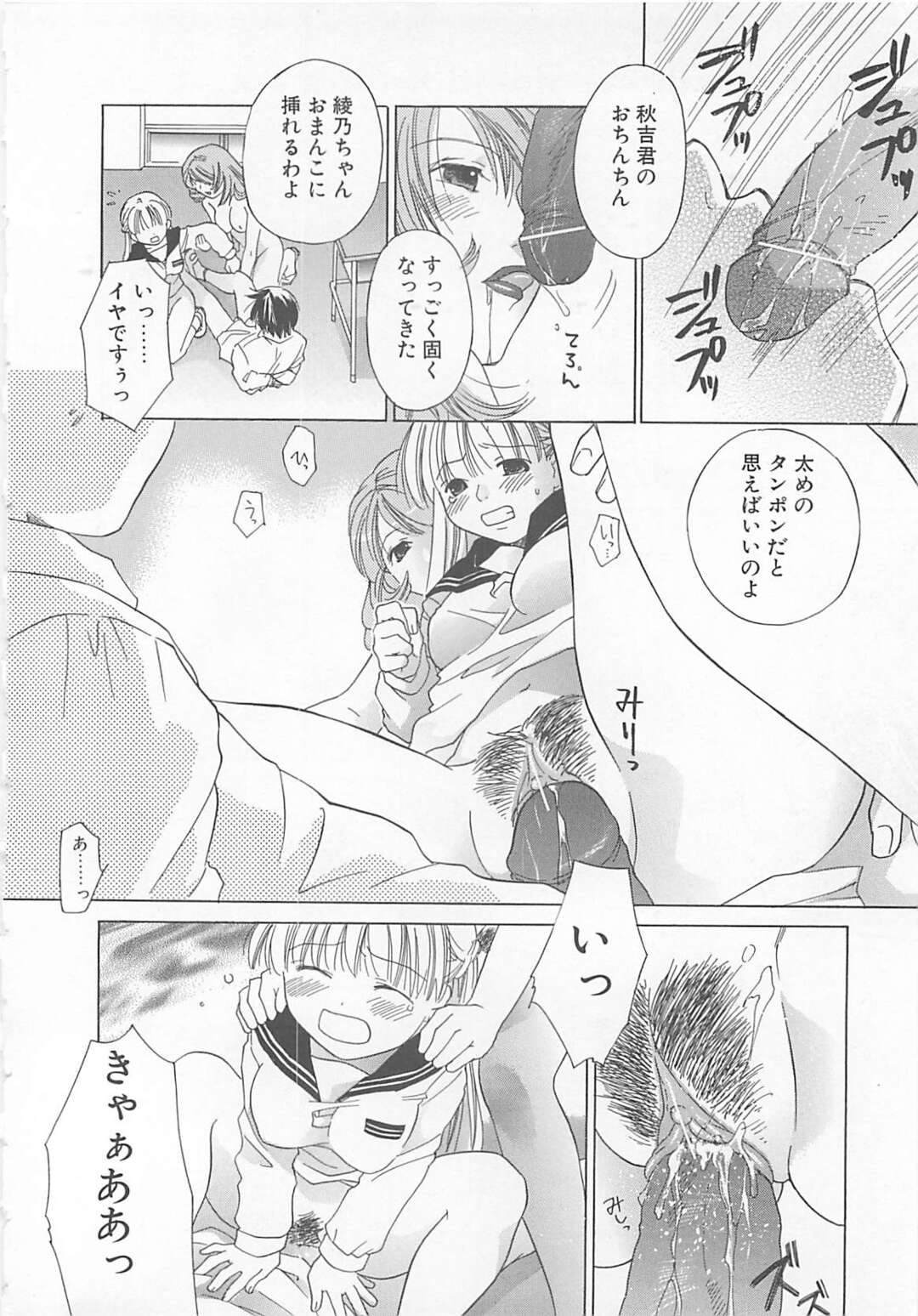 【エロ漫画】授業中に淫乱教師に発情する無垢なJKがレズプレイされて性奴隷の男子生徒に犯されて３Pで快楽堕ち！【甘夏真琴】