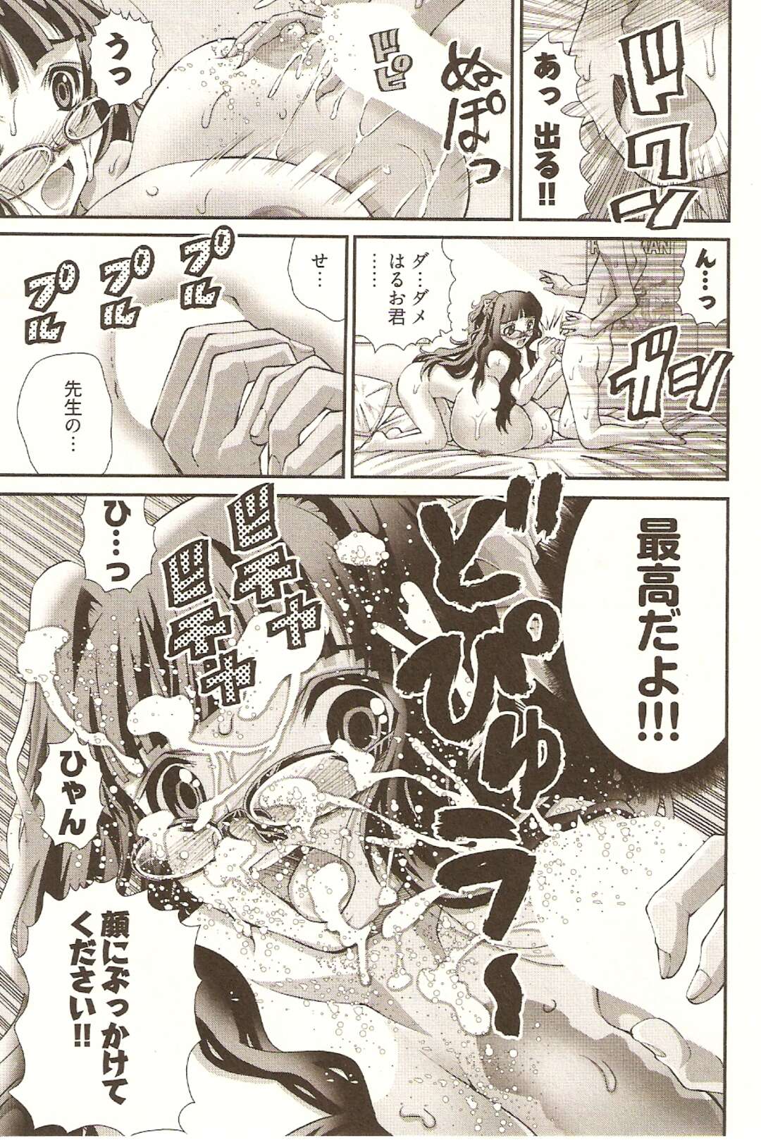 【少年漫画】童貞卒業したい青年が童貞カウンセラーに登録して爆乳お姉さんに逆レイプされて生即ハメの中出しセックスで童貞卒業する！【松山せいじ】