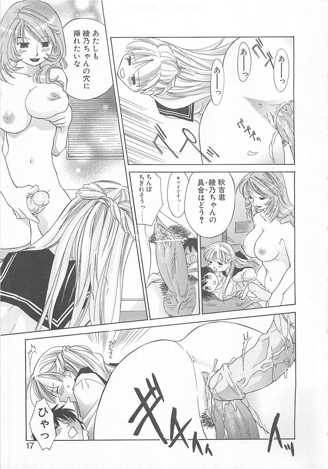 【エロ漫画】授業中に淫乱教師に発情する無垢なJKがレズプレイされて性奴隷の男子生徒に犯されて３Pで快楽堕ち！【甘夏真琴】