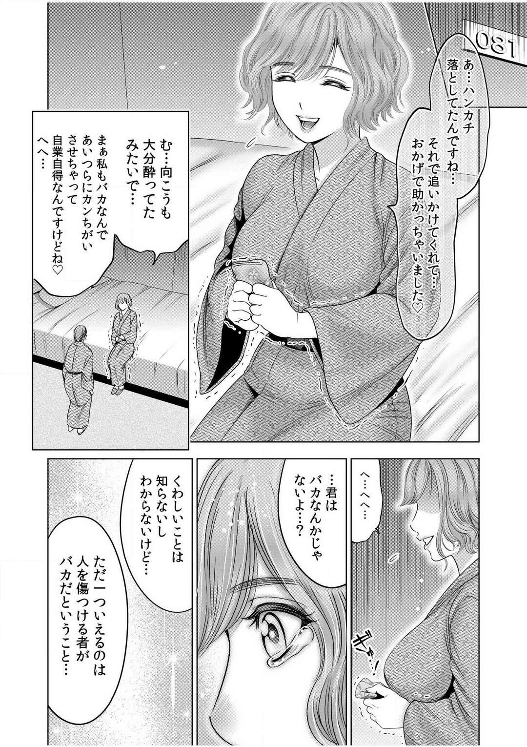 【エロ漫画】レイプされそうなエロカワOLが同僚に助けられて部屋で誘惑して不倫セックスで快楽堕ち！【スギウラユキ】