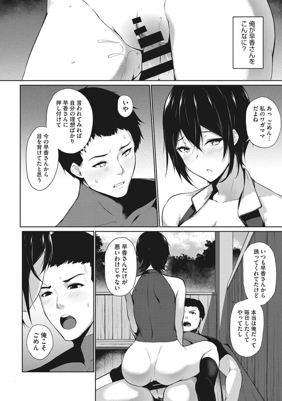 【エロ漫画】エロカワ先輩と付き合って初めてのエッチにドはまりして発情したら場所構わず誘惑されて中出ししまくり！【雪咲みあれ】