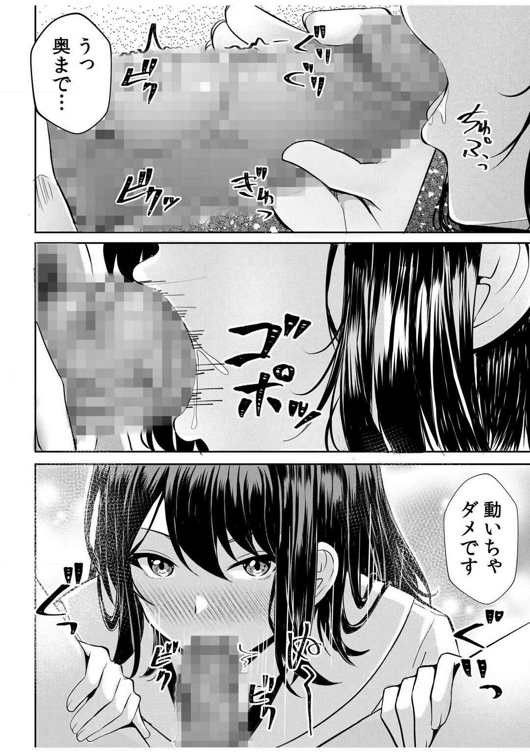 【エロ漫画】家出JKを連れ戻すJKに誘惑されたサラリーマンがいきなり手コキされてフェラされて発情して騎乗位で中出しセックス！【阿賀まりの】