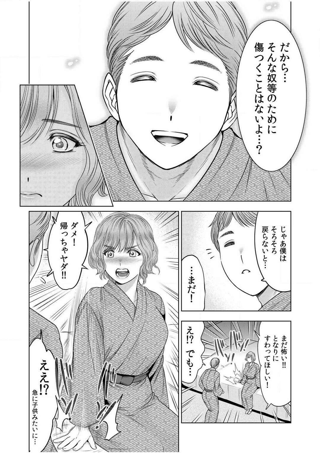 【エロ漫画】レイプされそうなエロカワOLが同僚に助けられて部屋で誘惑して不倫セックスで快楽堕ち！【スギウラユキ】