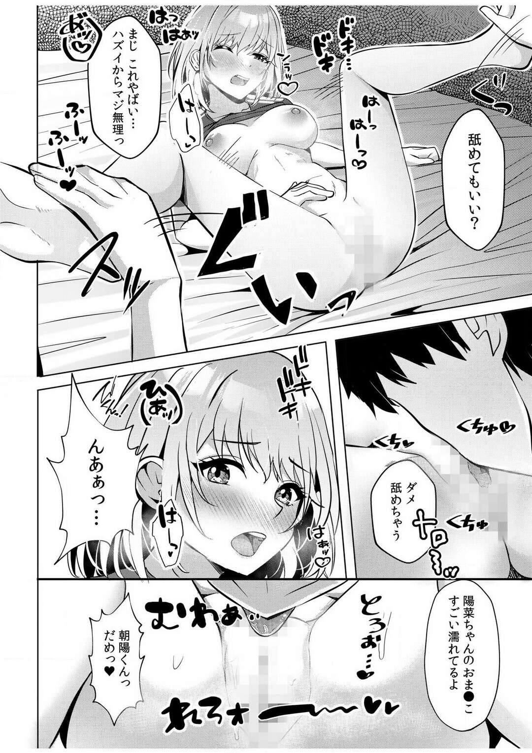 【エロ漫画】出て行った家出JKの心配をした男性が探しに行ってナンパされてるところを見かけて帰宅すると誘惑されて発情していちゃラブエッチしちゃう！【阿賀まりの】