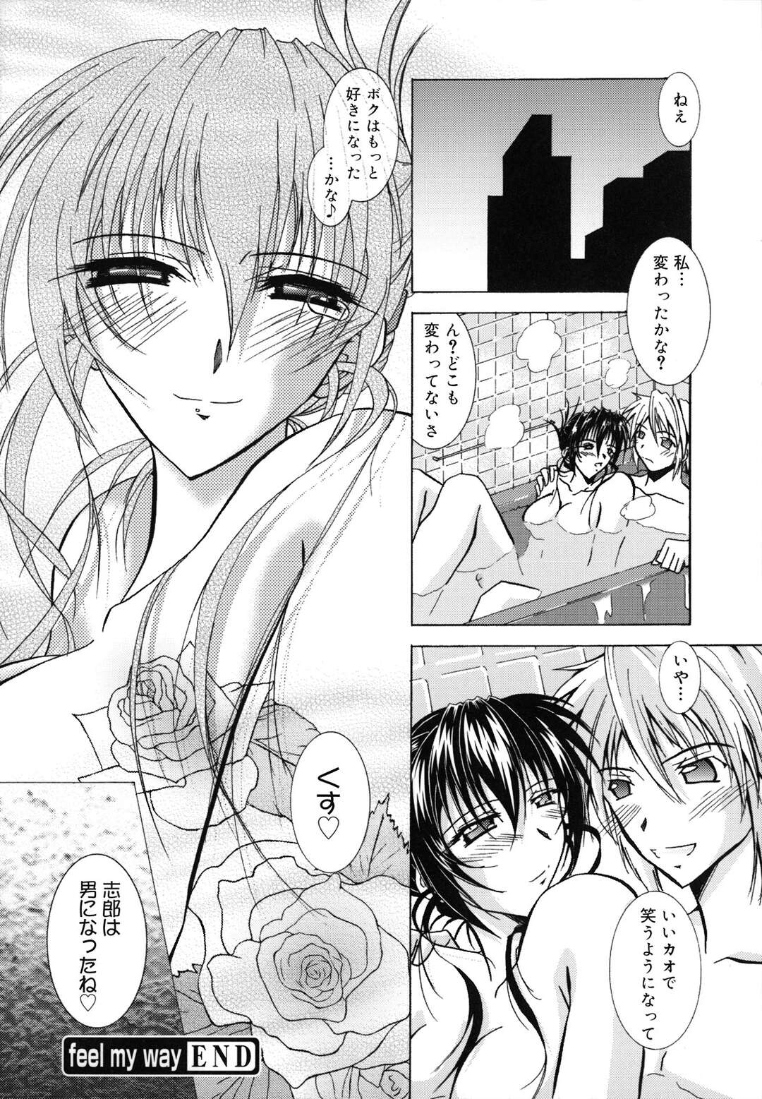 【エロ漫画】大人の女を彼氏に演じていた処女が罪悪感を感じて初ラブホテルで彼氏を襲って発情して即ハメされて処女喪失！【ぱふぇ】