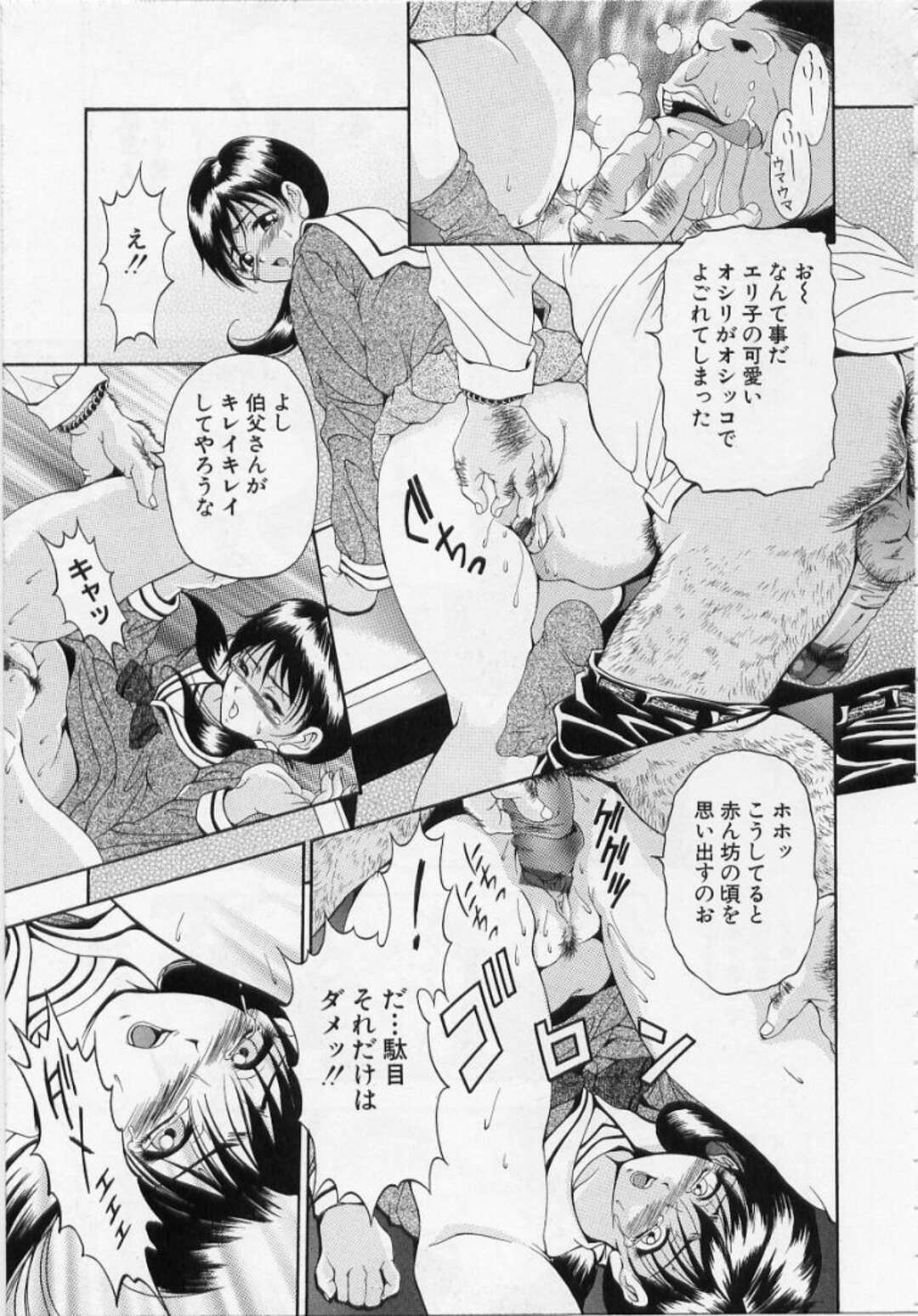 【エロ漫画】夫が死んで保険金が入ってくることで喜んでいた浮気人妻が浮気相手に犯され快楽堕ち！【上高野御池】