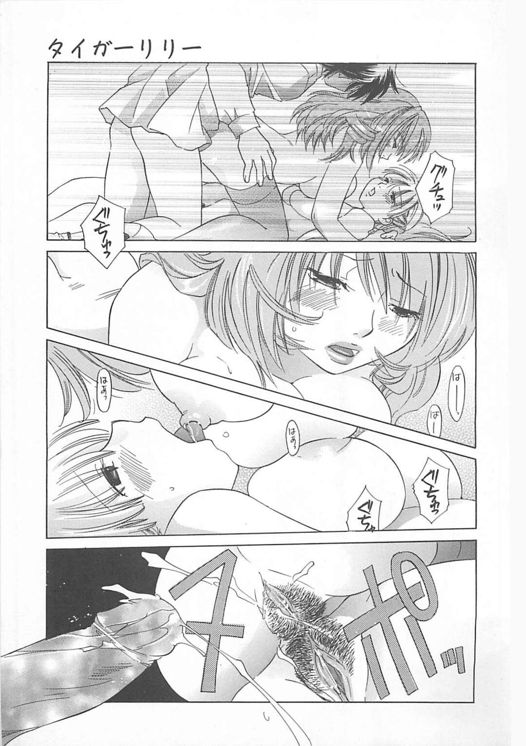【エロ漫画】授業中に淫乱教師に発情する無垢なJKがレズプレイされて性奴隷の男子生徒に犯されて３Pで快楽堕ち！【甘夏真琴】