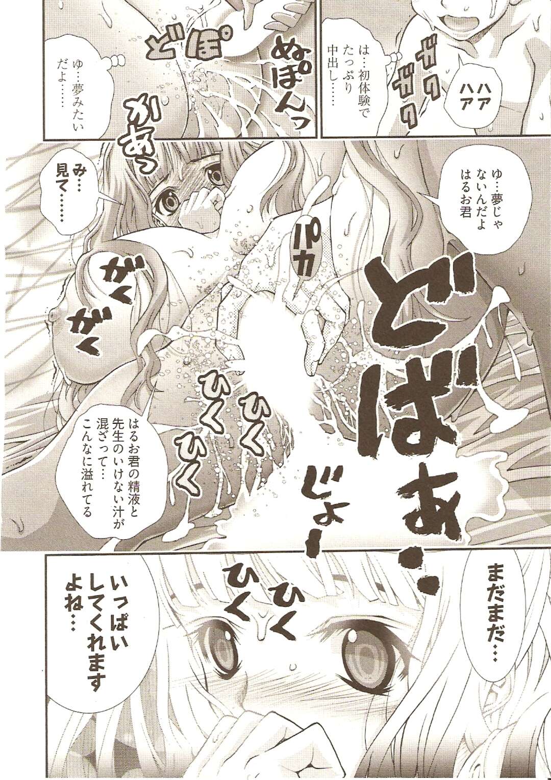 【少年漫画】童貞卒業したい青年が童貞カウンセラーに登録して爆乳お姉さんに逆レイプされて生即ハメの中出しセックスで童貞卒業する！【松山せいじ】