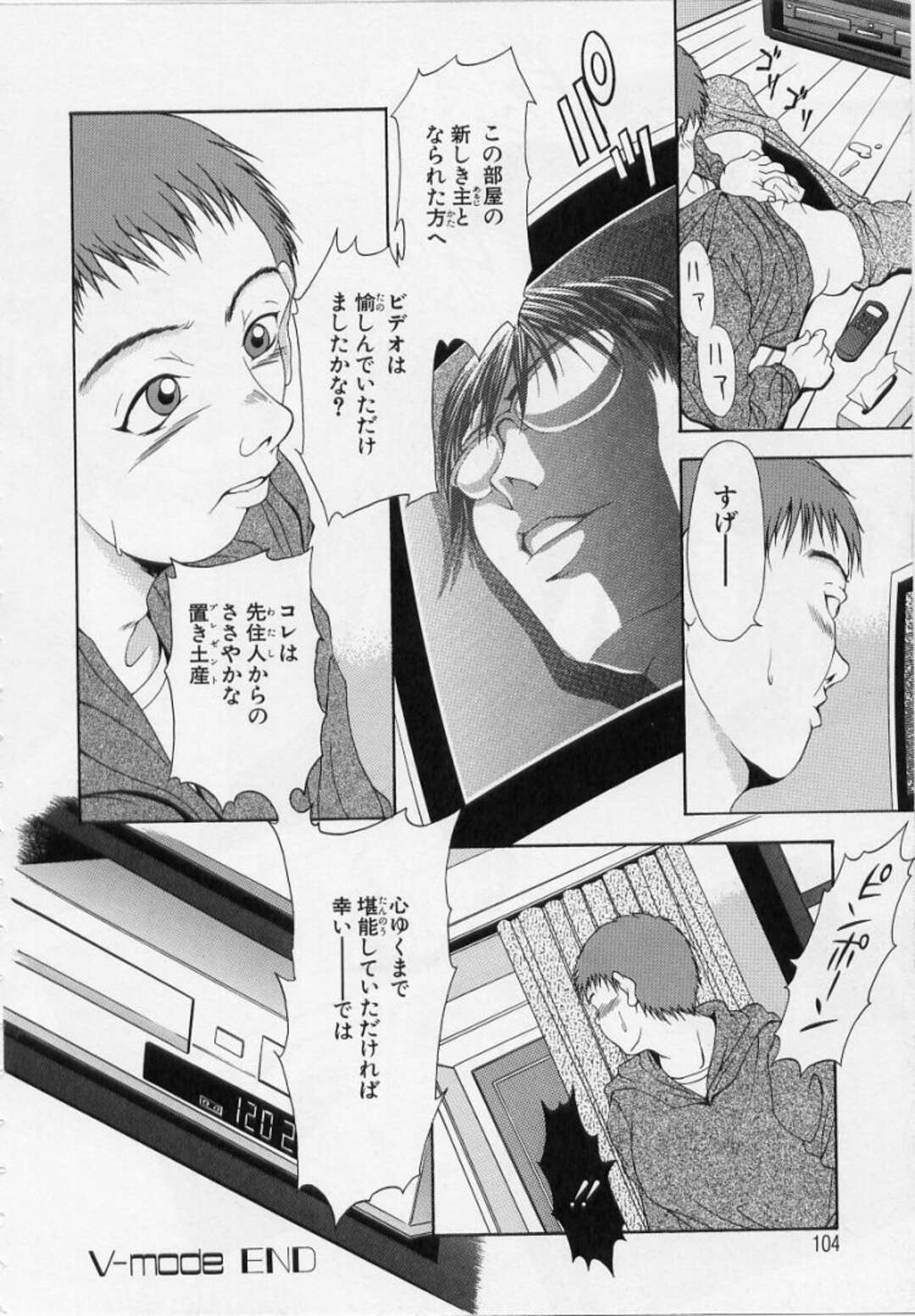 【エロ漫画】脅迫されてるJKと女教師が男性の性奴隷になって逃げようとした女教師がJKに緊縛されて強姦されちゃう！【上高野御池】