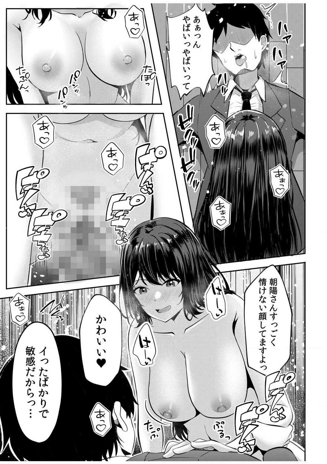 【エロ漫画】家出JKを連れ戻すJKに誘惑されたサラリーマンがいきなり手コキされてフェラされて発情して騎乗位で中出しセックス！【阿賀まりの】