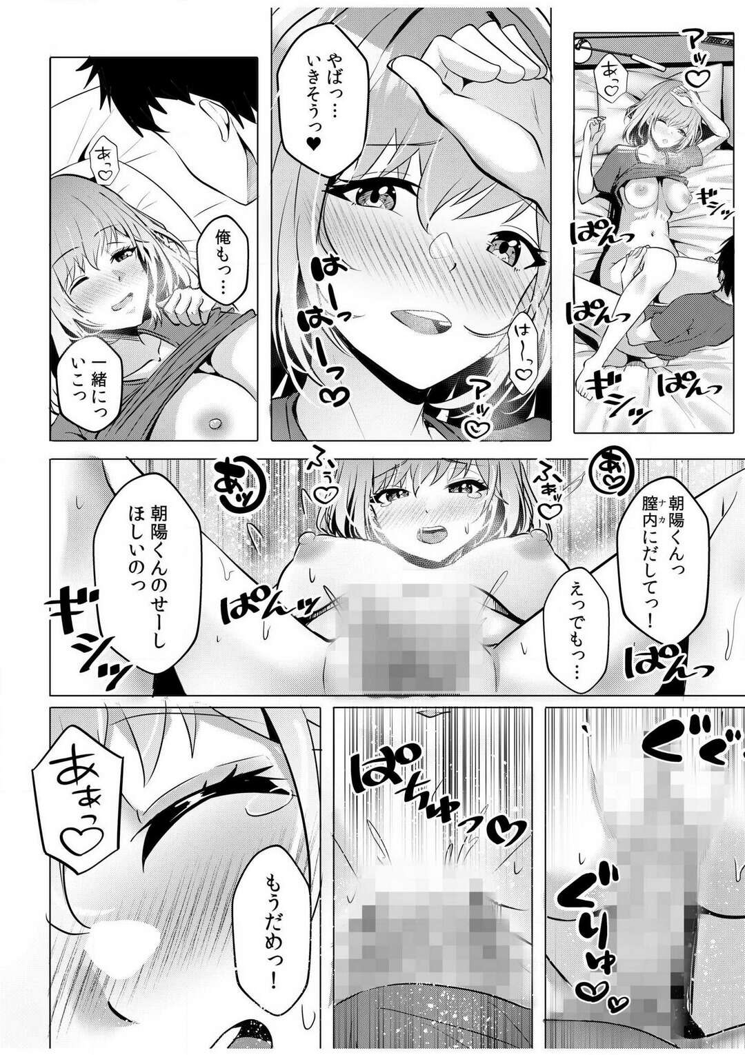 【エロ漫画】出て行った家出JKの心配をした男性が探しに行ってナンパされてるところを見かけて帰宅すると誘惑されて発情していちゃラブエッチしちゃう！【阿賀まりの】