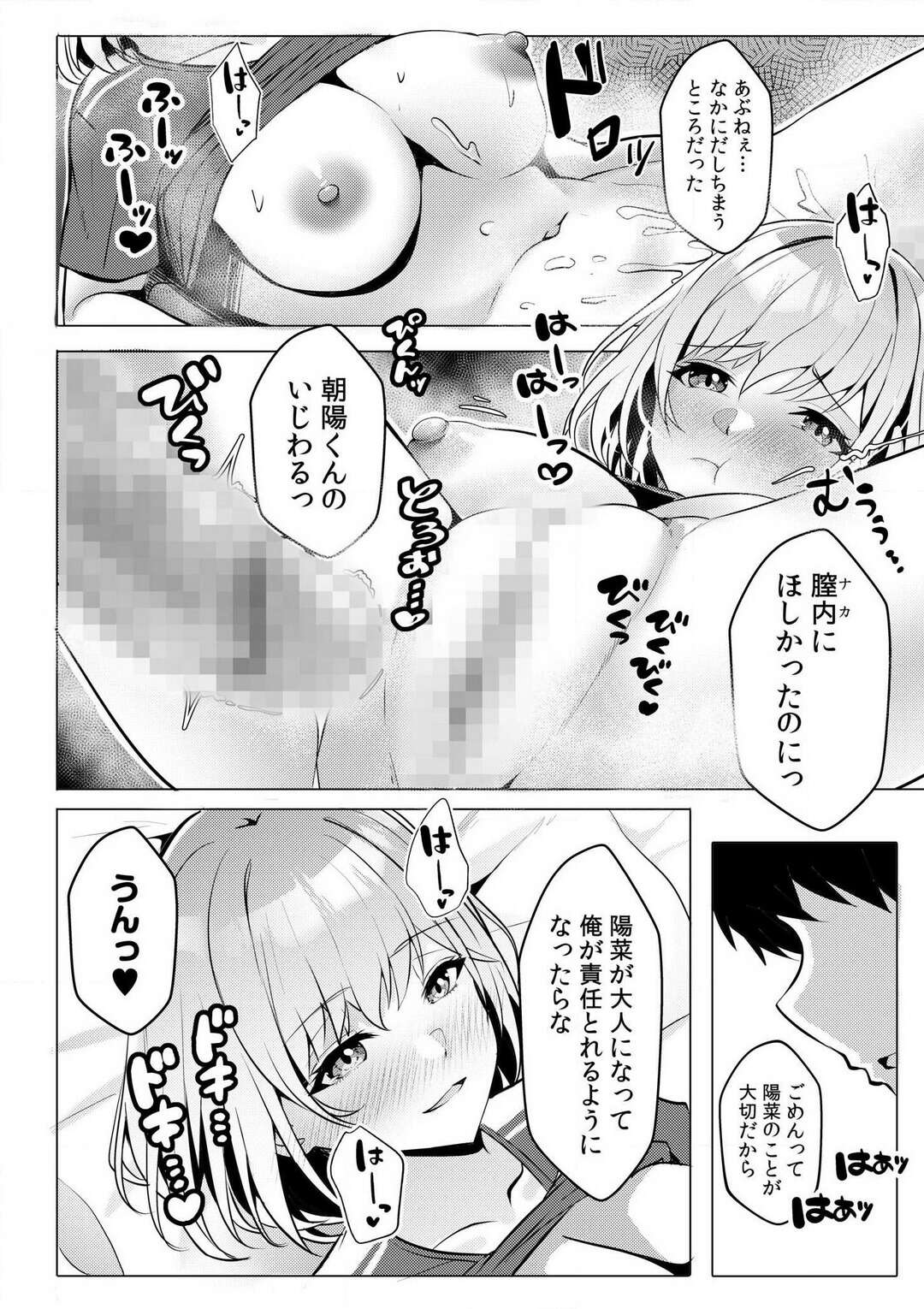 【エロ漫画】出て行った家出JKの心配をした男性が探しに行ってナンパされてるところを見かけて帰宅すると誘惑されて発情していちゃラブエッチしちゃう！【阿賀まりの】