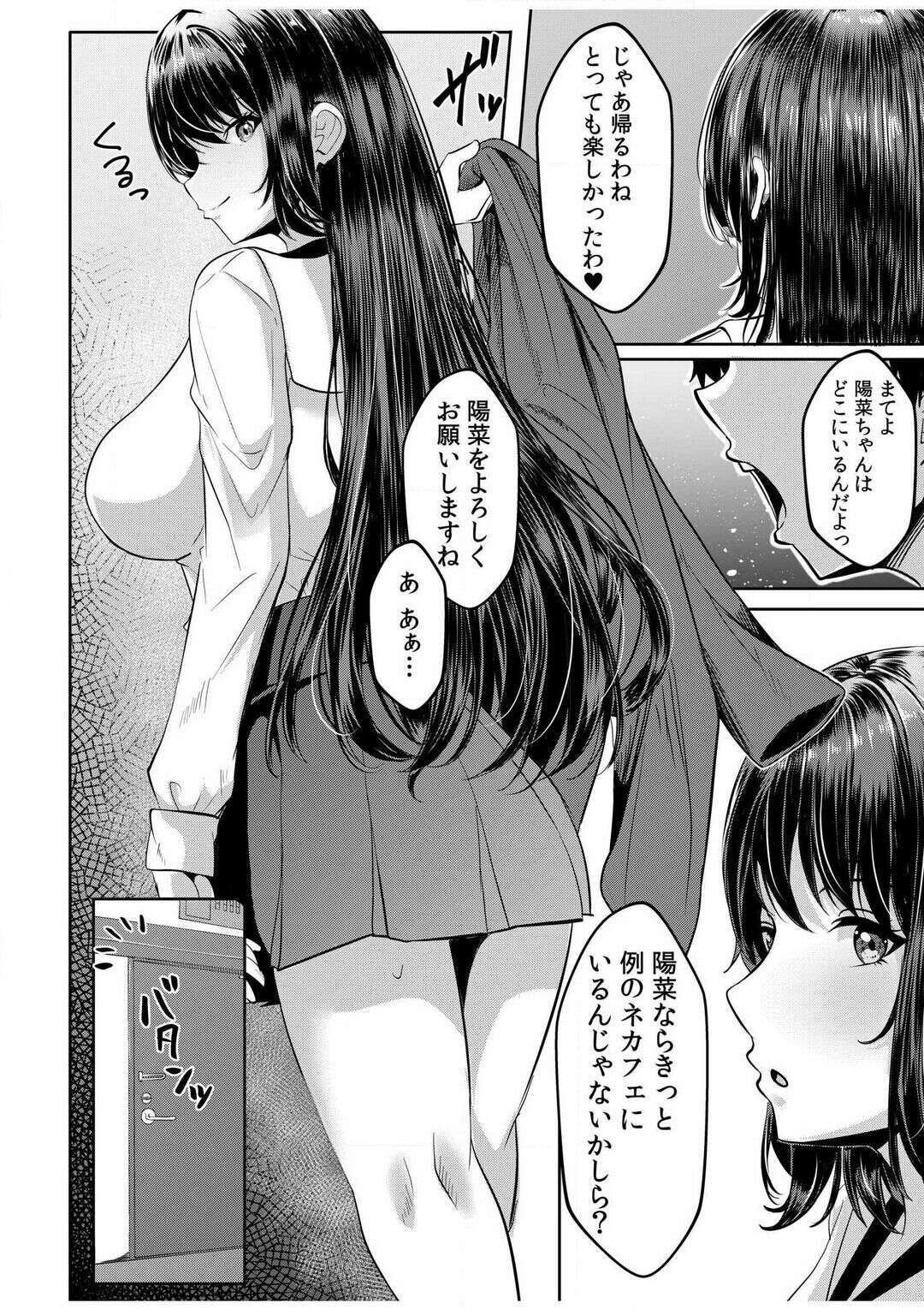 【エロ漫画】家出JKを連れ戻すJKに誘惑されたサラリーマンがいきなり手コキされてフェラされて発情して騎乗位で中出しセックス！【阿賀まりの】