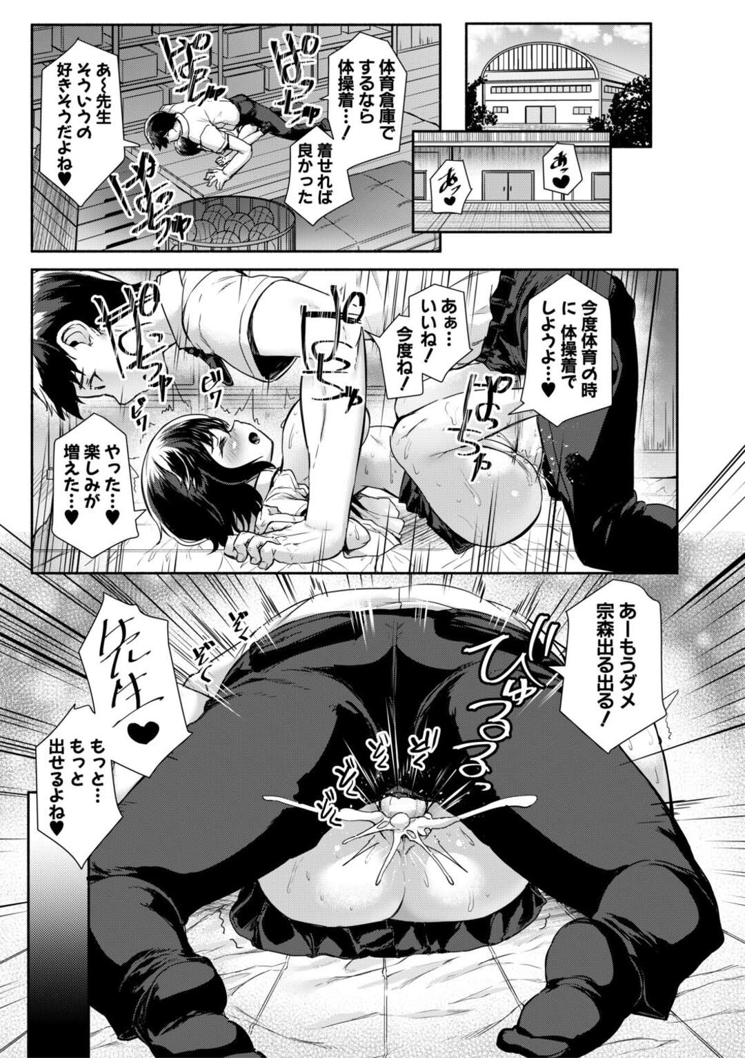 【エロ漫画】不登校のエロゲー好きなJCに自宅訪問をしたオタク先生がJCの爆乳に誘惑されて発情して生即ハメの中出しセックス快楽堕ち！【崎森ダン】