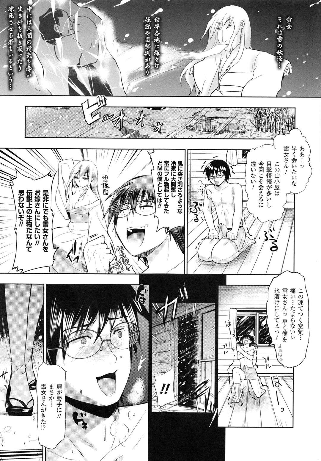 【エロ漫画】待ち続けた雪女に凍らされてしまった男性が勃起してチ〇ポだけはみ出て発情した雪女がオナニーし始めて孕まされる！【狼亮輔】