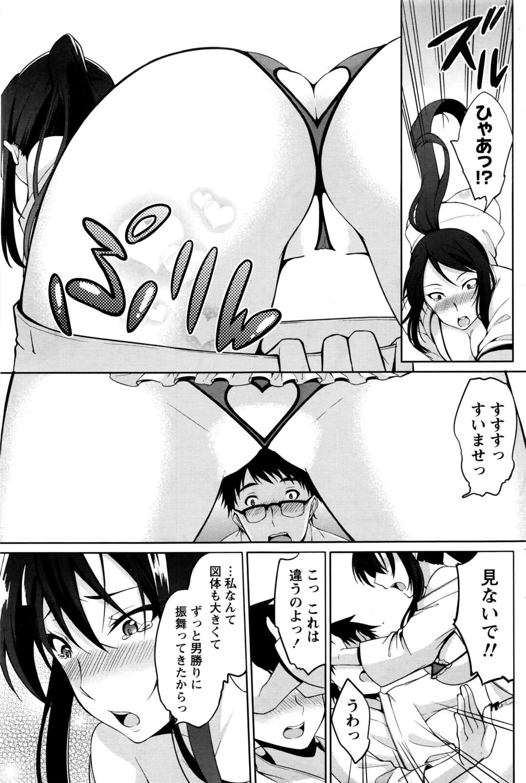 【エロ漫画】居残りの練習でエロ下着をいじめられっ子に見られた教師が褒め言葉に発情して青年を誘惑してエッチしちゃう！【ゆきの】