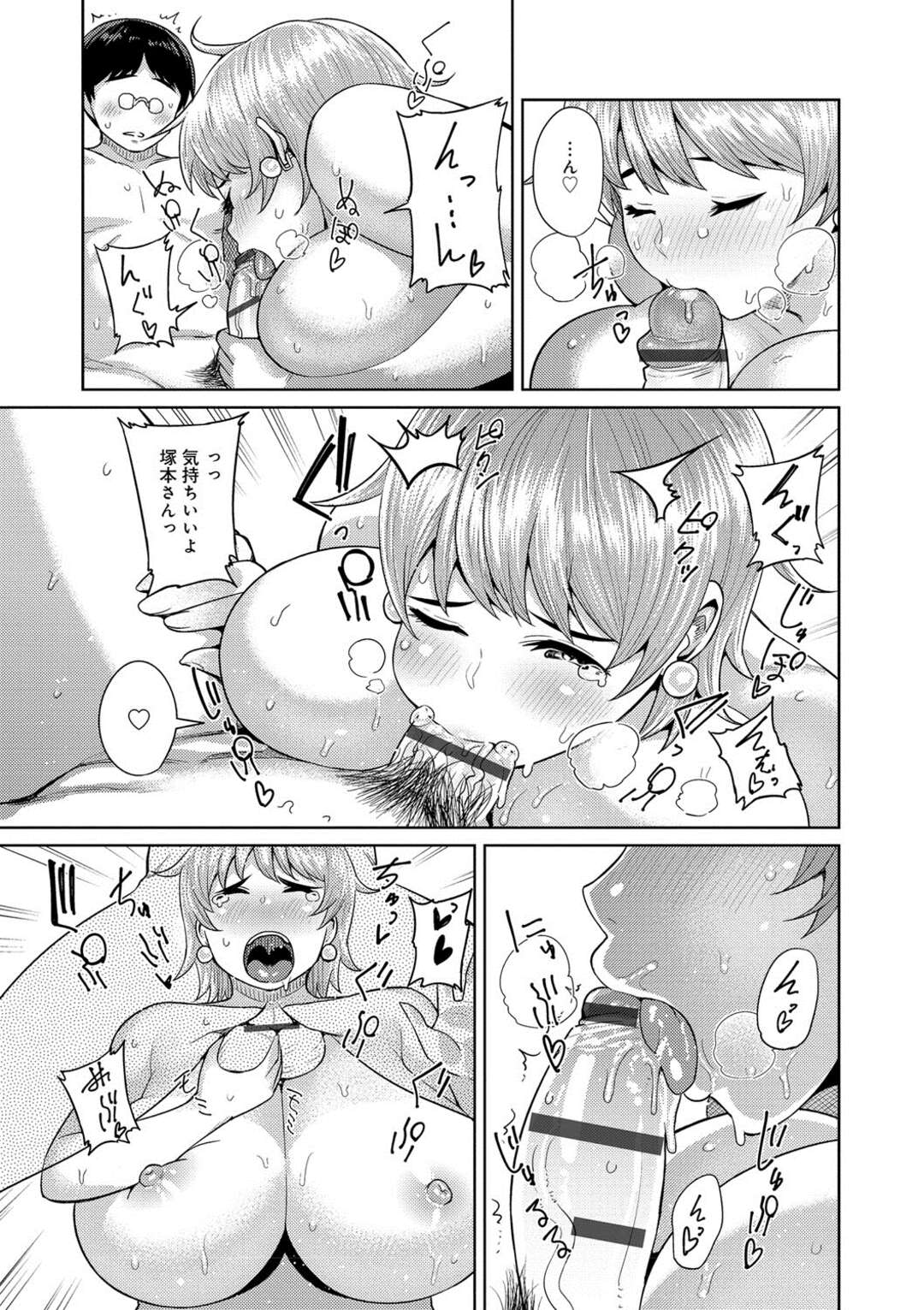 【エロ漫画】同窓会の記念品を好きだった女子に届きに行った青年がポッチャリになった女子に誘惑されてベッドで豊満な身体を犯して快楽堕ち！【メトニウム】