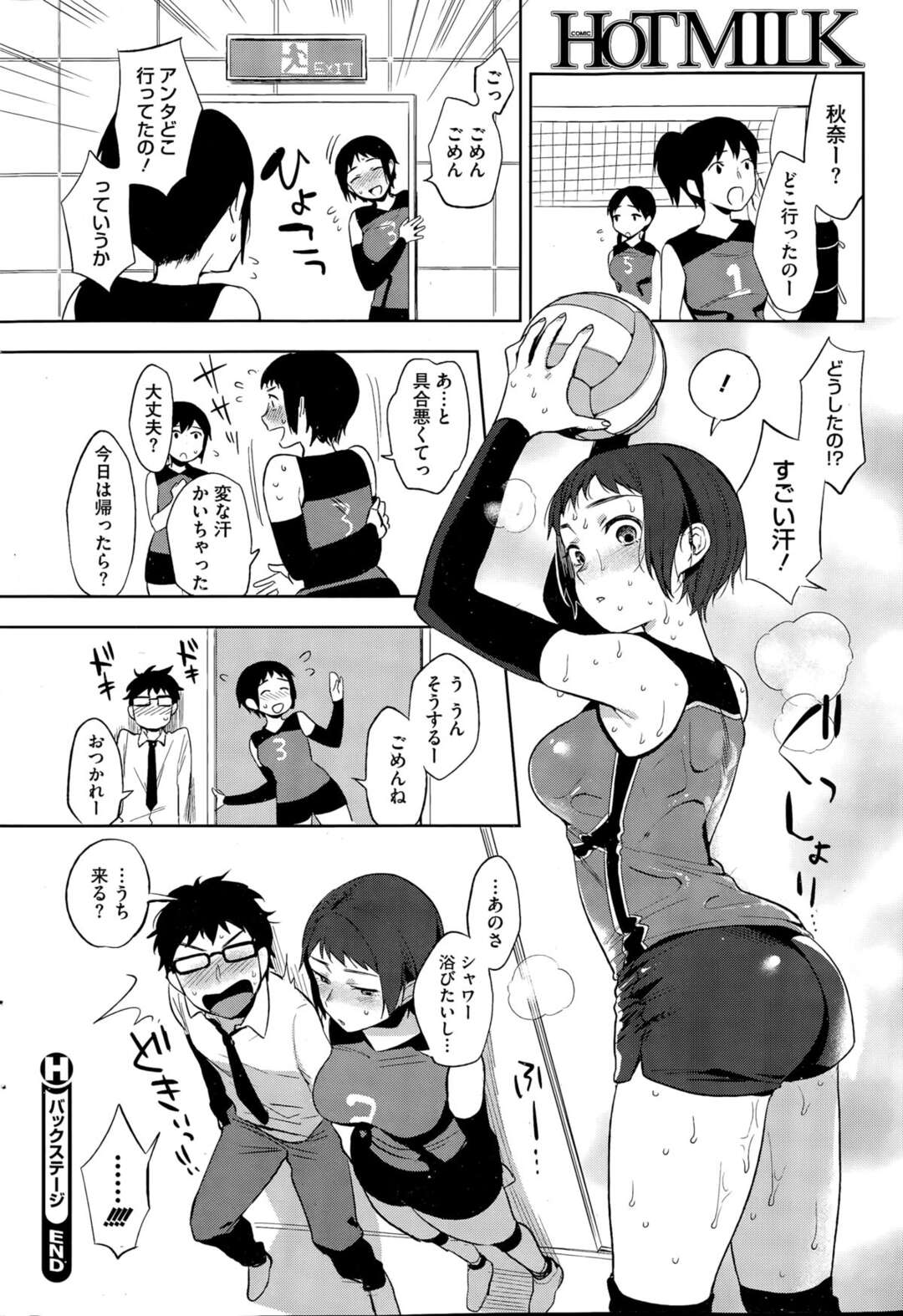 【エロ漫画】体育館の幕の奥にボールを取りに行った姉弟が停電で横転しておっぱいを触ってしまった弟が発情してバックで生即ハメして中出ししちゃう！【井雲くす】