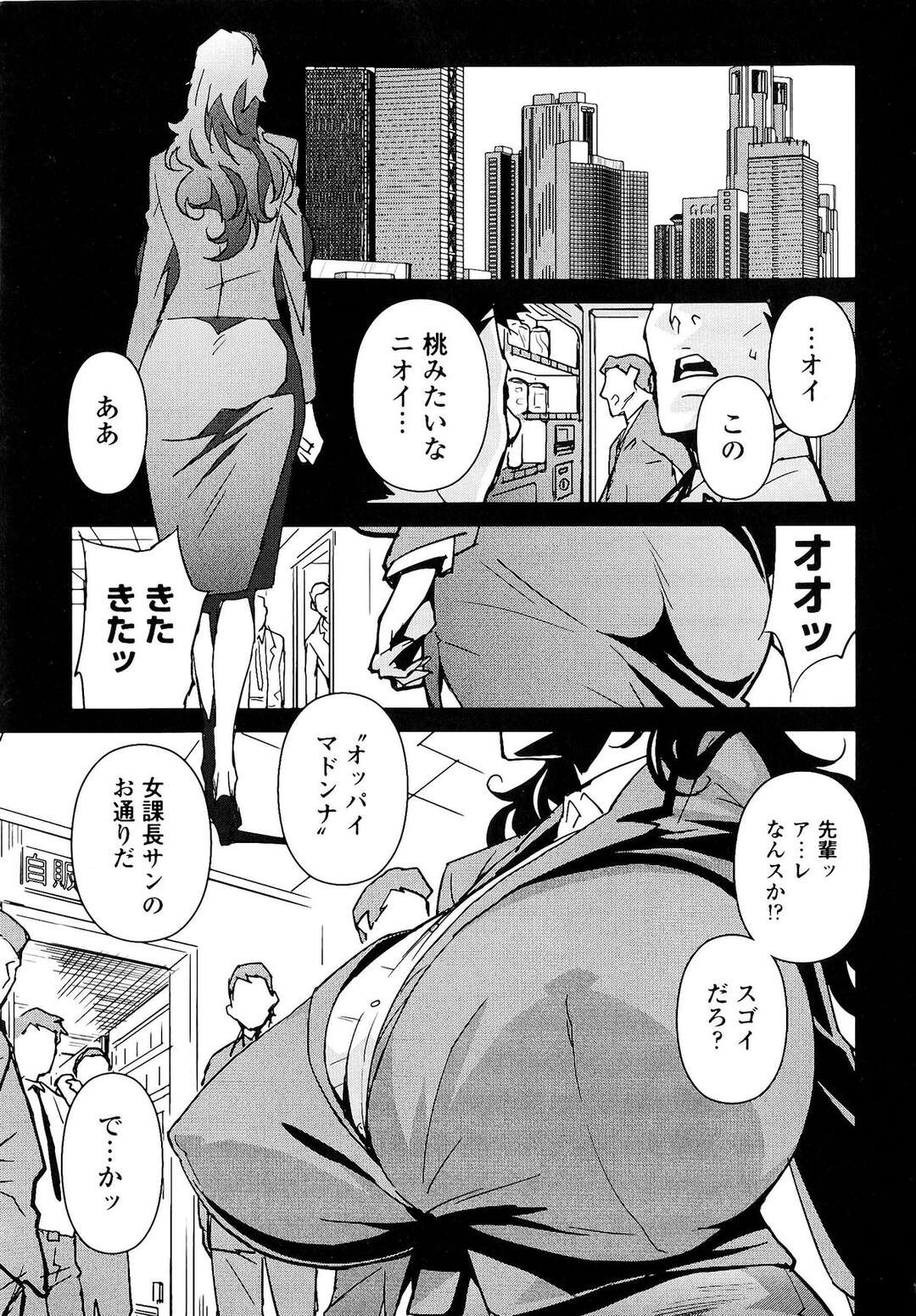 【エロ漫画】AV女優に似ている爆乳女課長が会社でセクハラを受け続けられる！【みうらたけひろ】