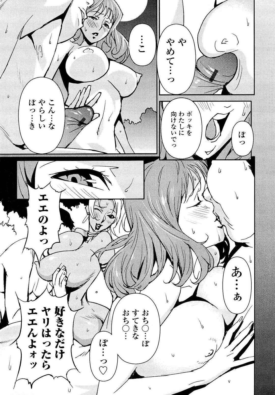 【エロ漫画】AV女優に似ている爆乳女課長が会社でセクハラを受け続けられる！【みうらたけひろ】