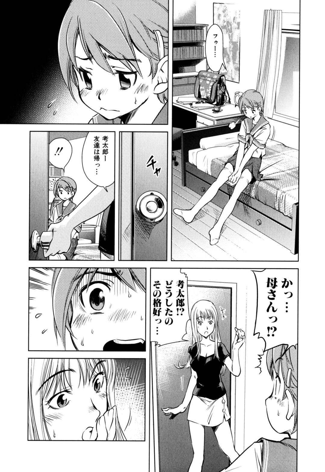 【エロ漫画】女子に女装させられていじめられてる少年が母親に見られて勃起したチンポをフェラされて挑発に乗った少年が母親強姦して中出し！【PURUpyon西東】