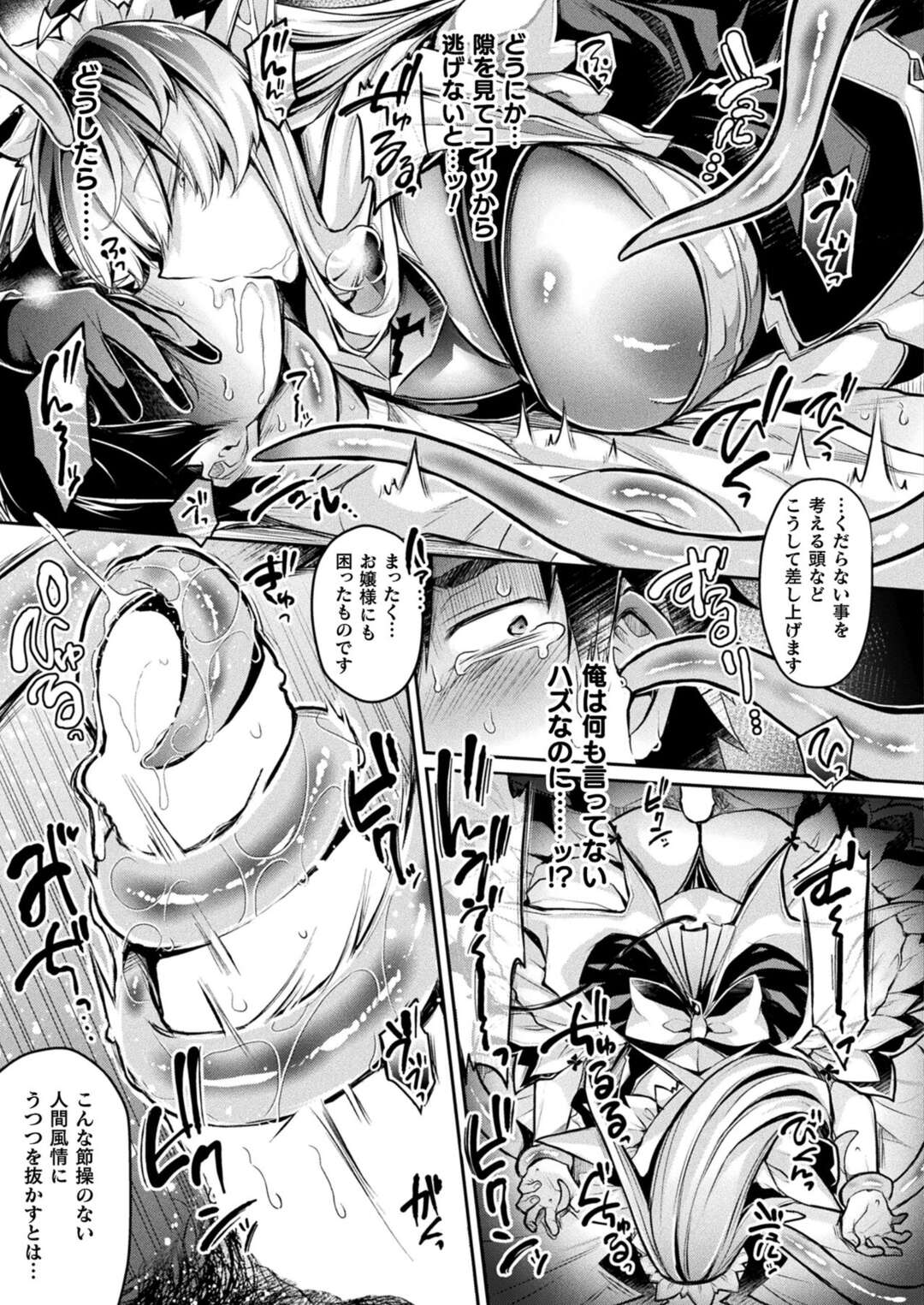 【エロ漫画】人間の世界に来た魔王の娘が魔王の従人に連れ帰られようとして彼氏に犯されて中出しセックスに快楽堕ち！【高月柊也】