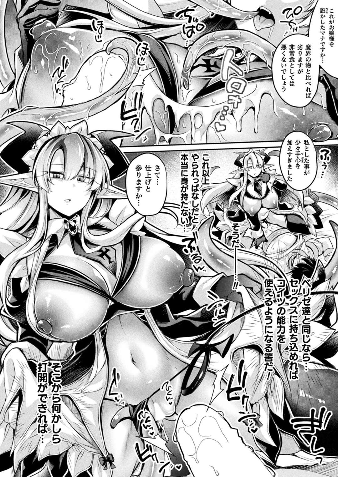 【エロ漫画】人間の世界に来た魔王の娘が魔王の従人に連れ帰られようとして彼氏に犯されて中出しセックスに快楽堕ち！【高月柊也】