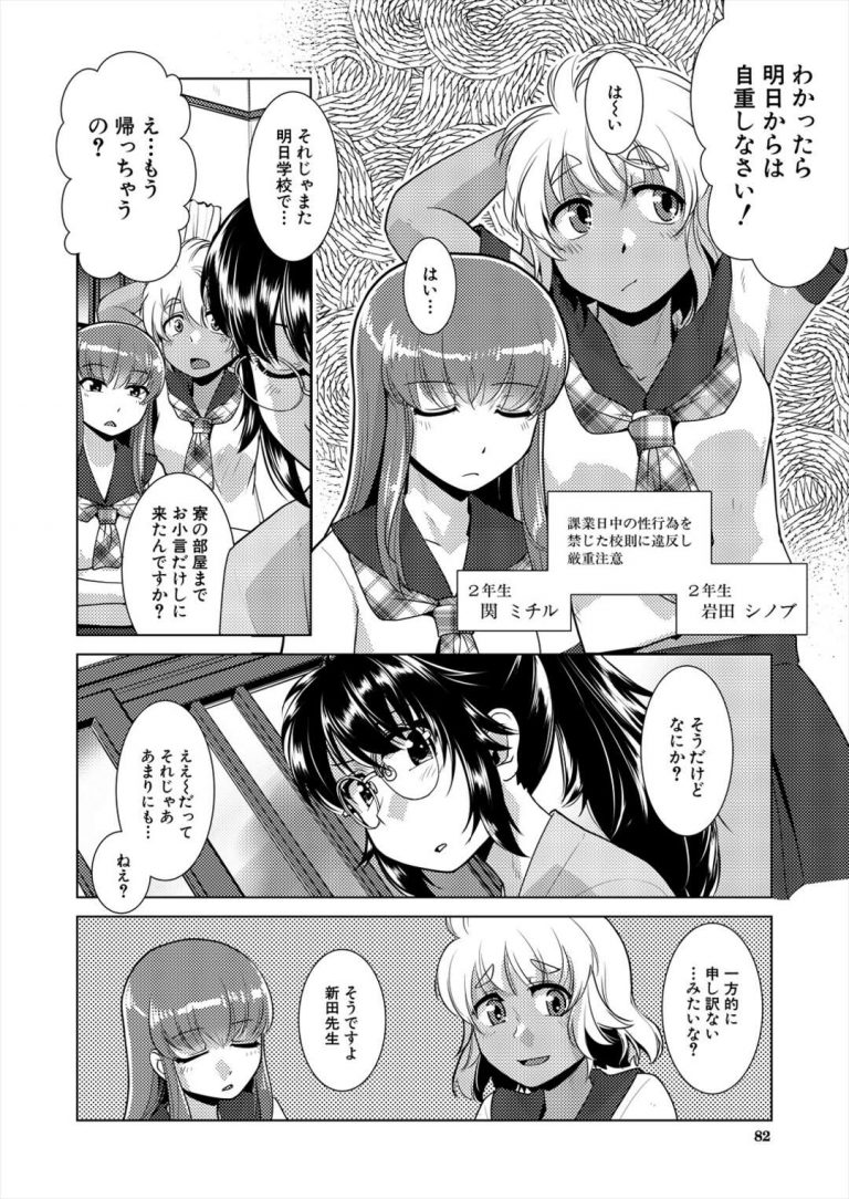 【エロ漫画】教え子たちに絡まれ犯されちゃうふたなりの女教師…全裸にされクンニや手マンをされバックで教え子の生ちんぽでハメられながらデカすぎる