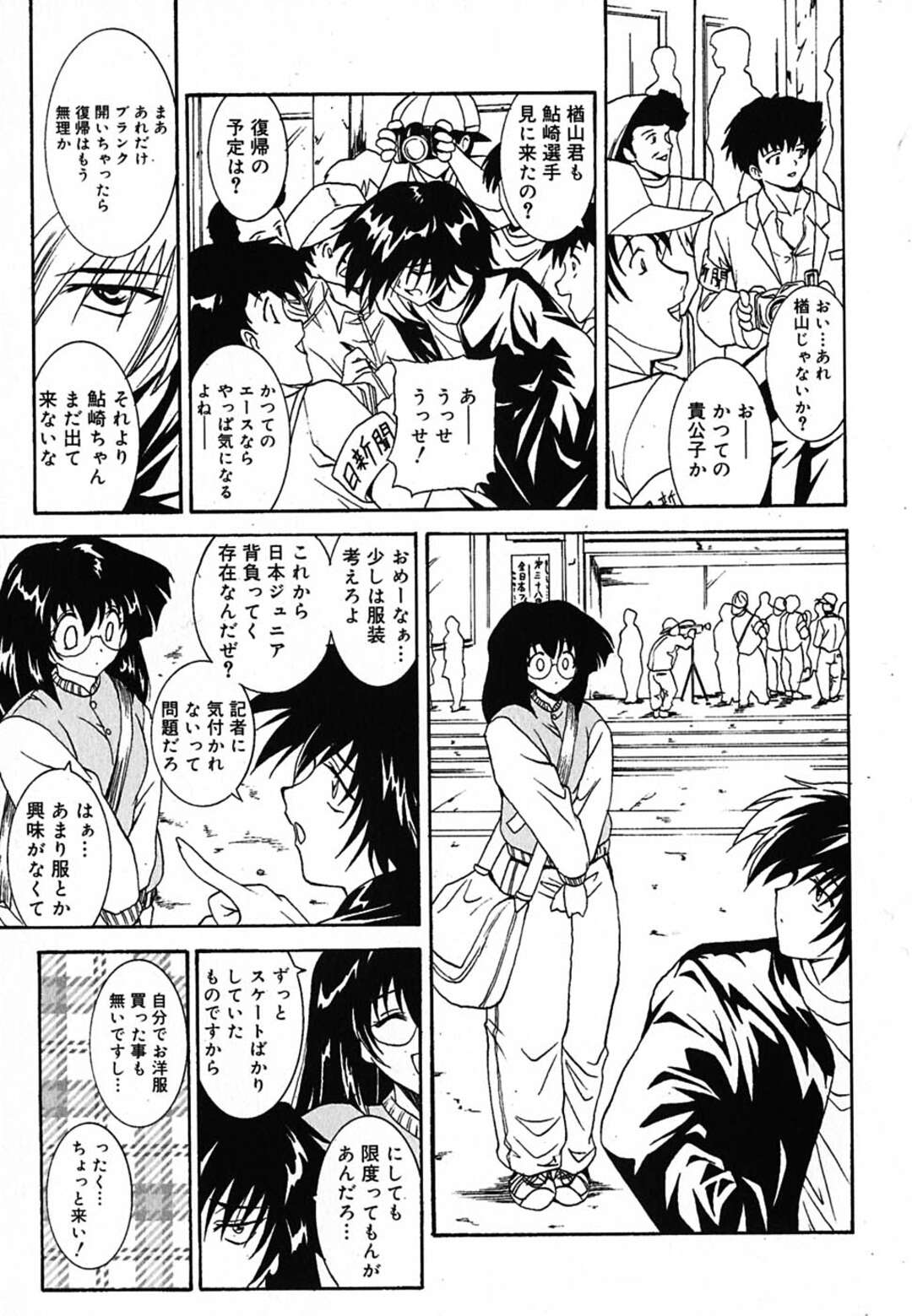 【エロ漫画】無垢で世間知らずの彼女に洋服を買ってあげるスケート少女…世間を騒がせている彼女に嫉妬し中出しレイプしちゃう【錦ヶ浦鯉三郎】