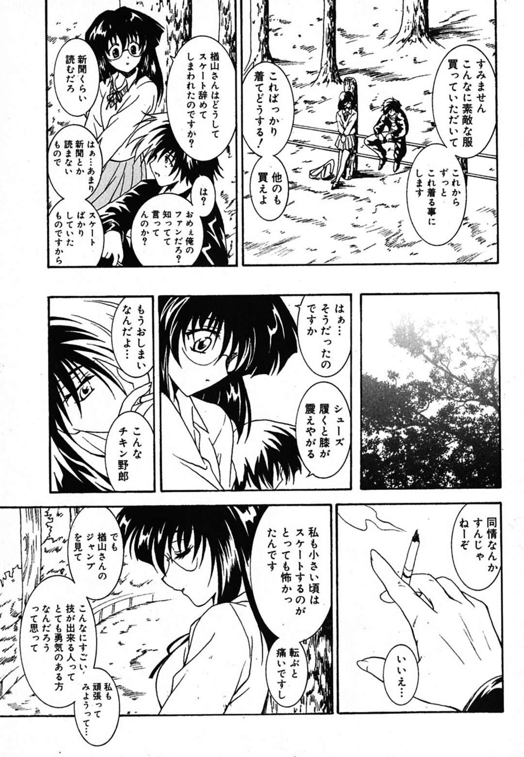 【エロ漫画】無垢で世間知らずの彼女に洋服を買ってあげるスケート少女…世間を騒がせている彼女に嫉妬し中出しレイプしちゃう【錦ヶ浦鯉三郎】