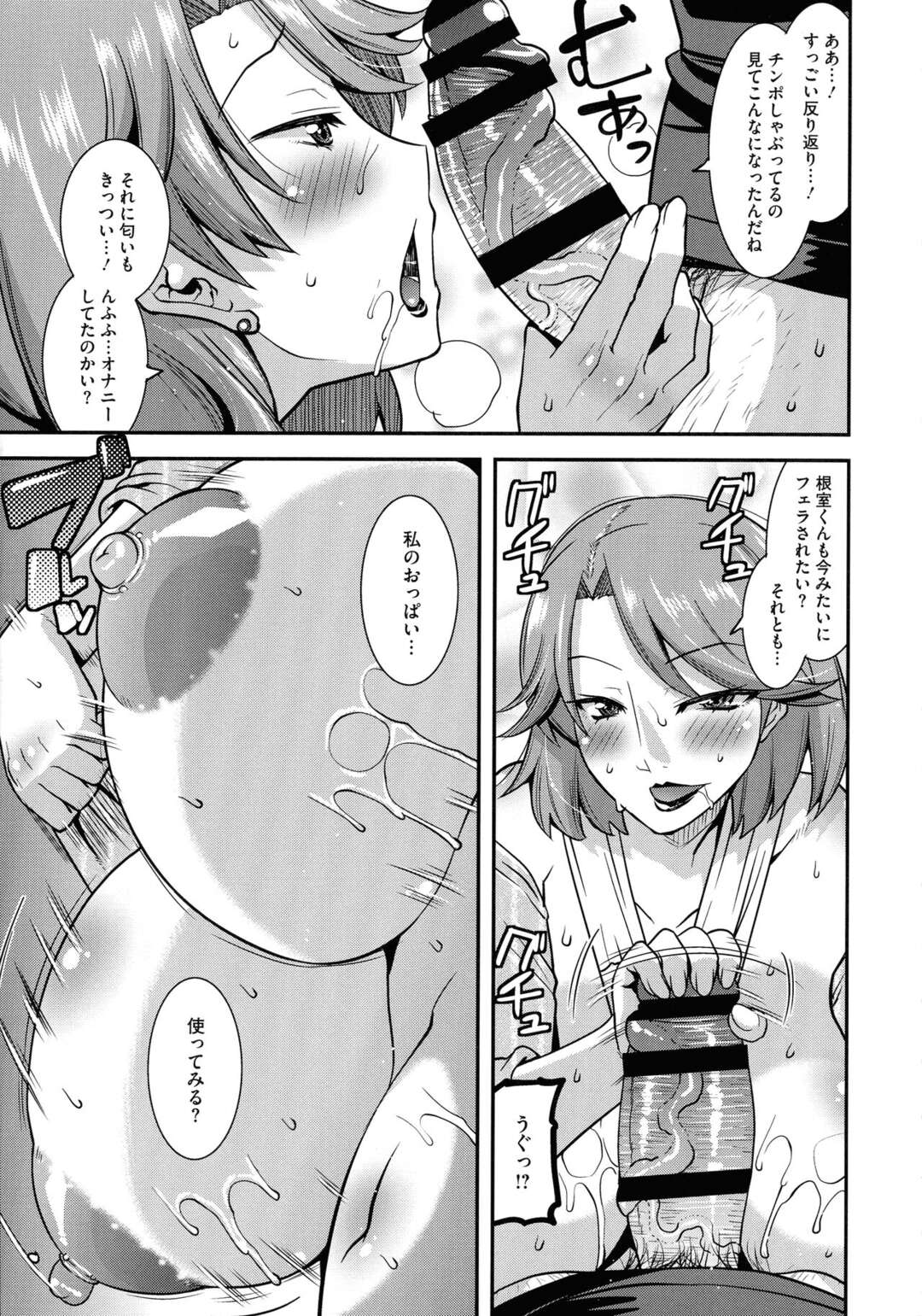 【エロ漫画】性処理までしてくれるグラマーな巨乳の寮母…順番に男性のチンポをフェラすると生ハメ中出しセックスで淫乱堕ち！【歌麿】