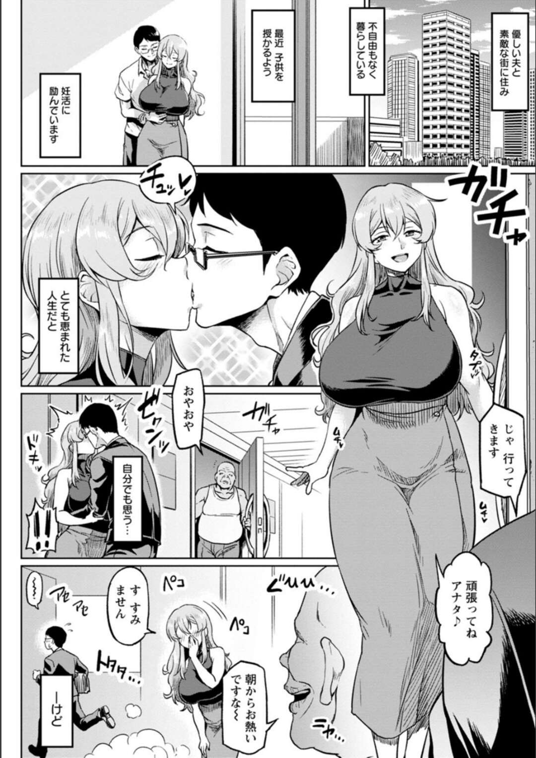 【エロ漫画】旦那に隠れてホームレスと不倫セックスする淫乱人妻…セックス記録のデータを夫に見られてしまうも他人の肉棒で犯されている妻の映像を見ながら射精してしまう【アヘ丸】