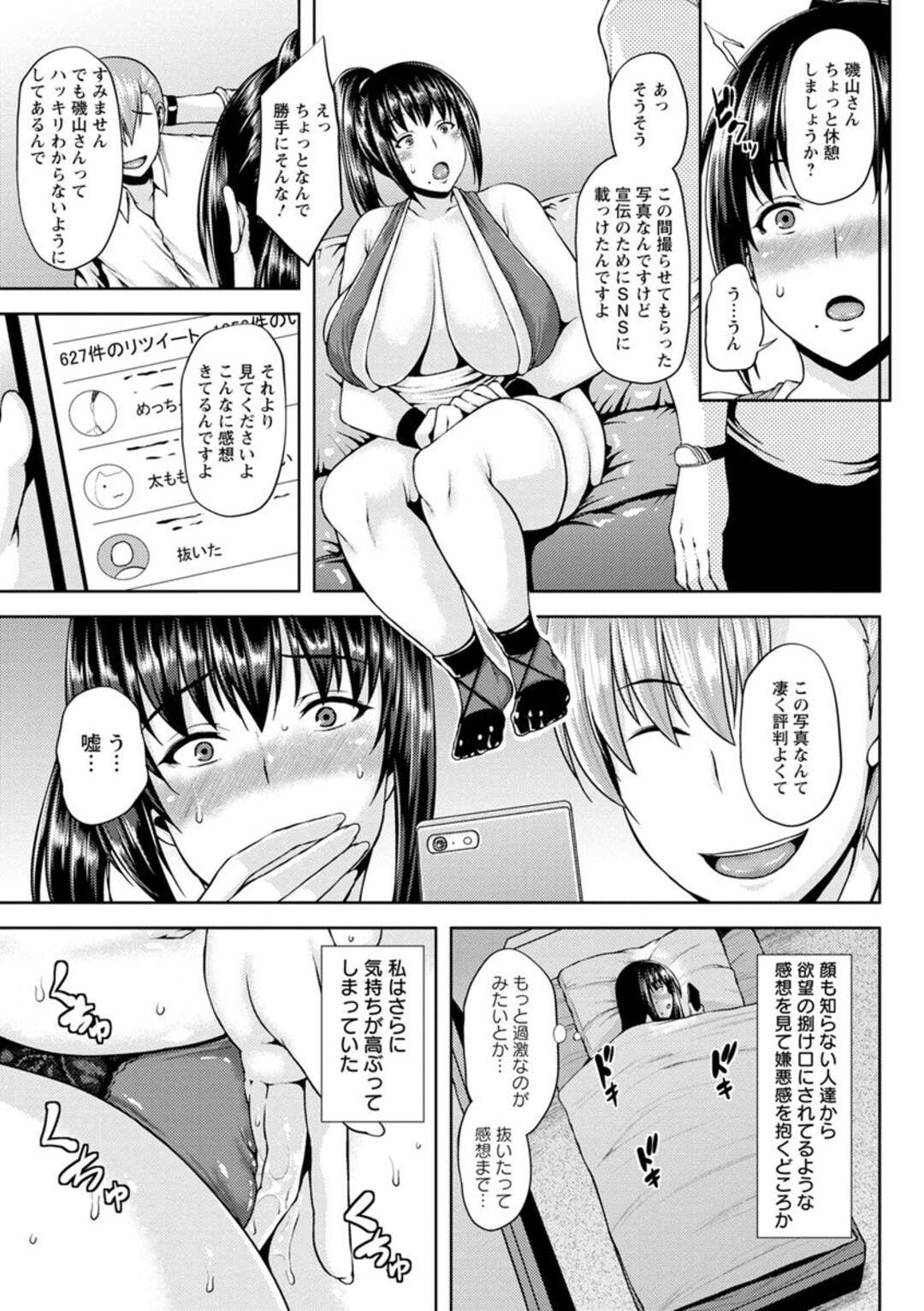 【エロ漫画】コスプレを着て密室個撮をする巨乳の人妻…次第にエスカレートしていくと過激なコスプレ起きてエッチなポーズをしながら手マンやフェラをしてハメ撮りいちゃラブセックスで中出し絶頂イキしちゃう【オジィ：コス妻密室個撮】