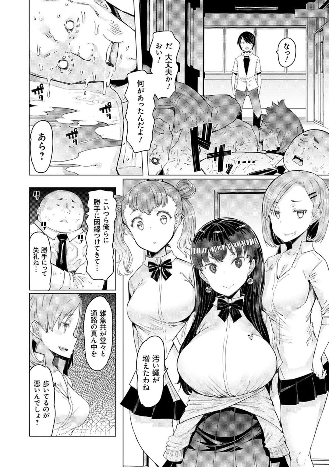 【エロ漫画】姉の超能力で拘束され弟に犯されちゃう能力者の巨乳お姉さん…乳首責めでイカされ中出しされて能力を奪われてしまう【EBA】