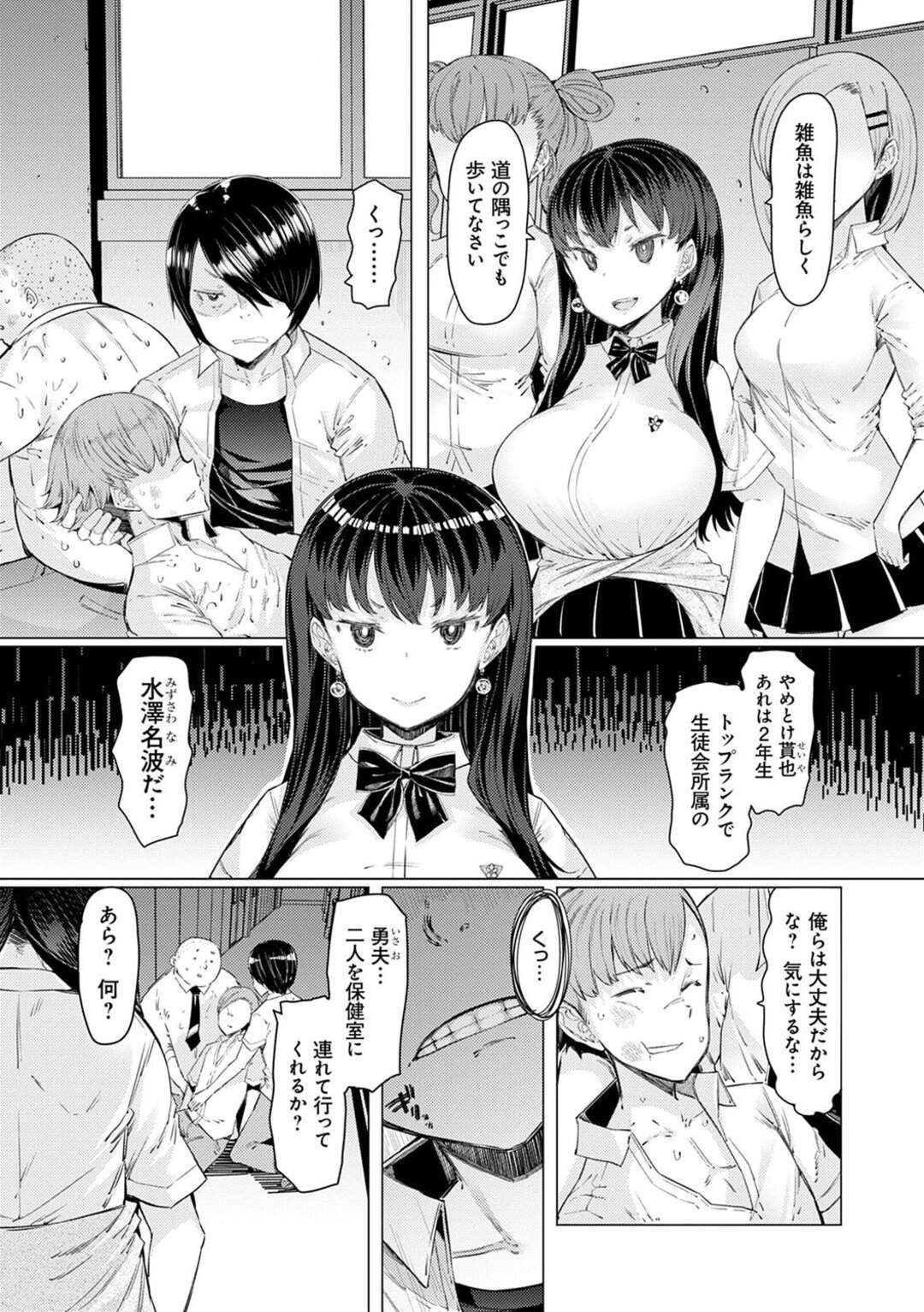 【エロ漫画】姉の超能力で拘束され弟に犯されちゃう能力者の巨乳お姉さん…乳首責めでイカされ中出しされて能力を奪われてしまう【EBA】