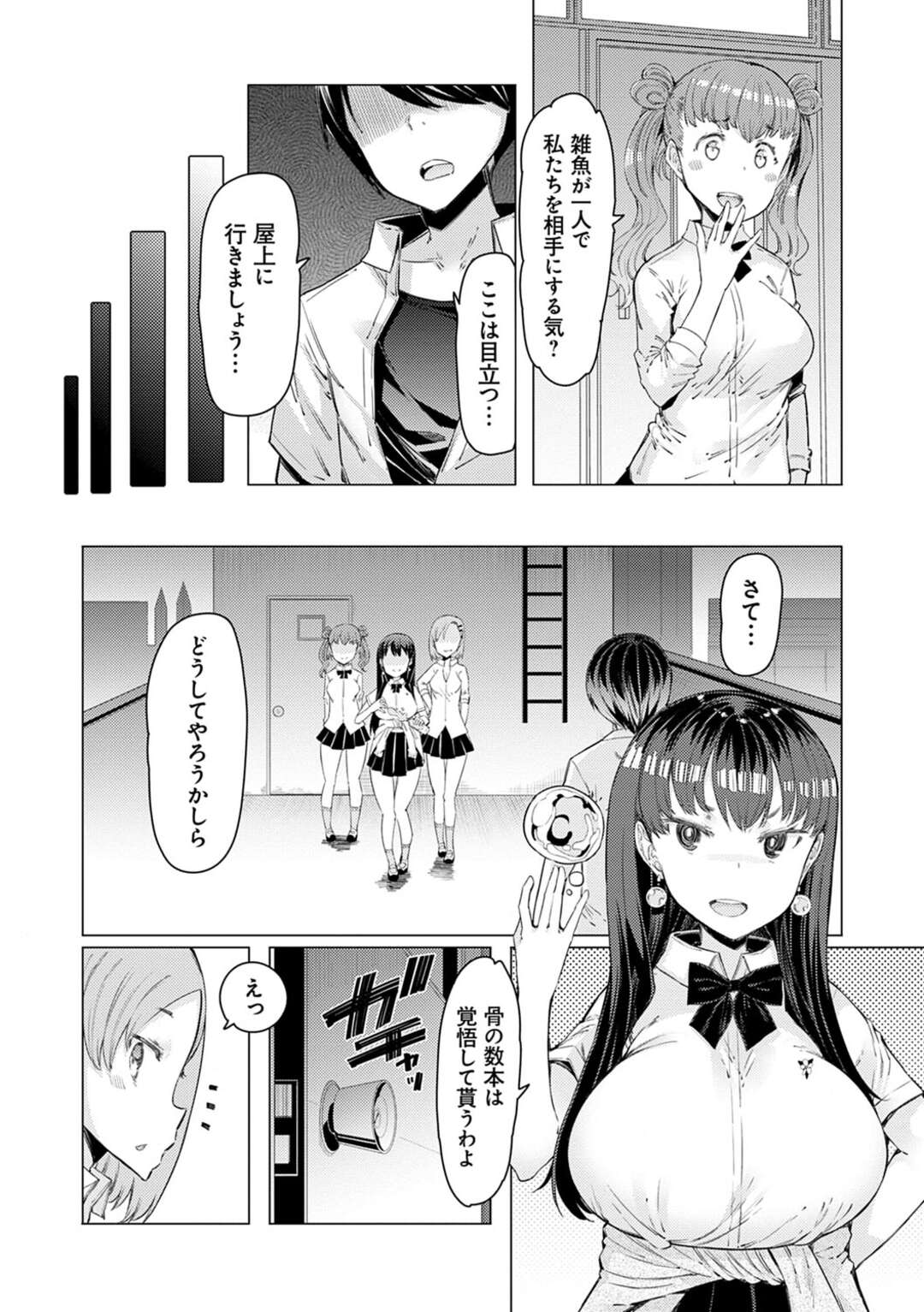 【エロ漫画】姉の超能力で拘束され弟に犯されちゃう能力者の巨乳お姉さん…乳首責めでイカされ中出しされて能力を奪われてしまう【EBA】