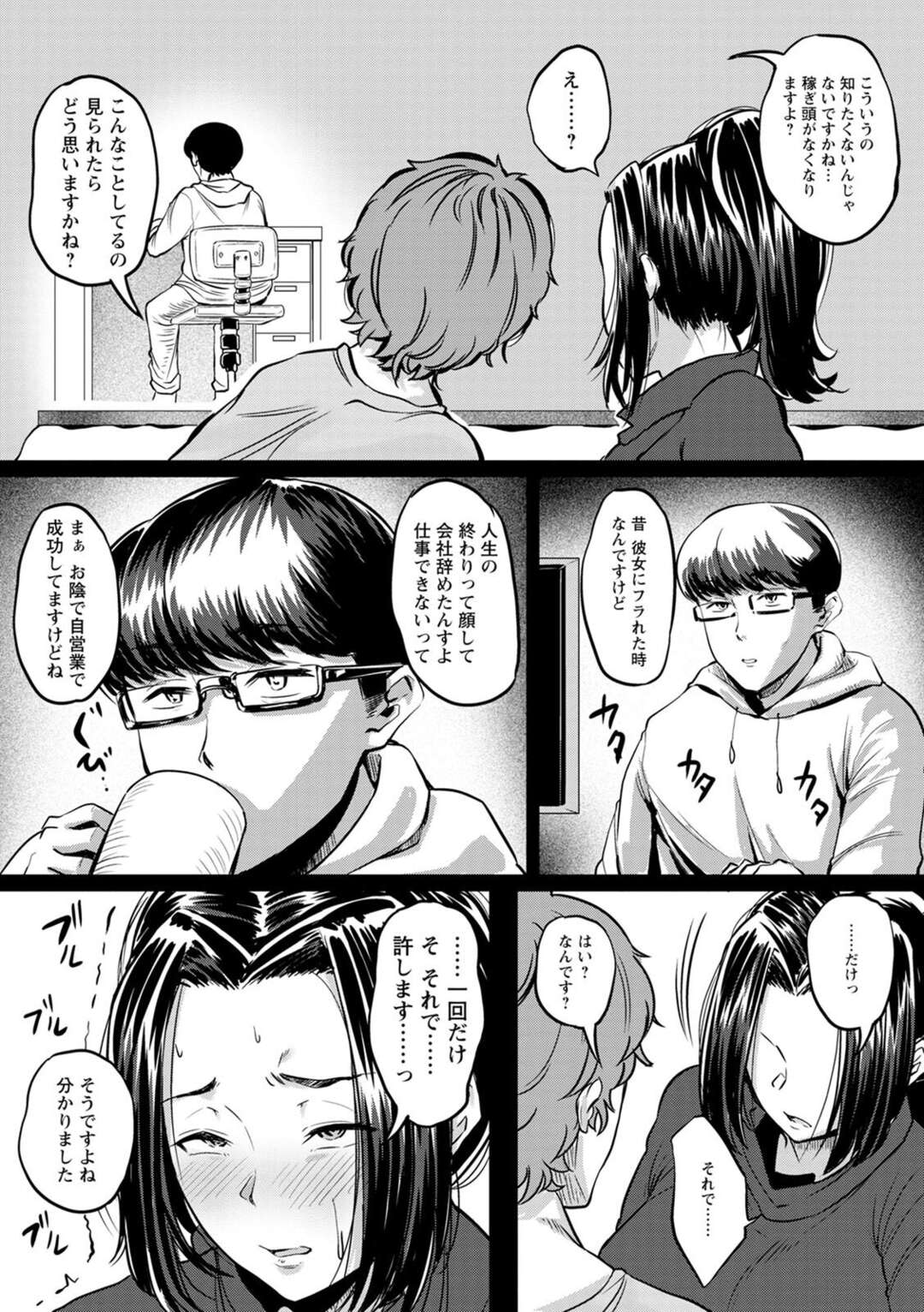 【エロ漫画】義弟に睡眠薬を飲まされ襲われちゃう爆乳のムチムチ兄嫁…目を覚ましてもカラダが反応してしまいそのまま生ハメされアナルファックで中出し絶頂イキしちゃう【ナスムスビム】