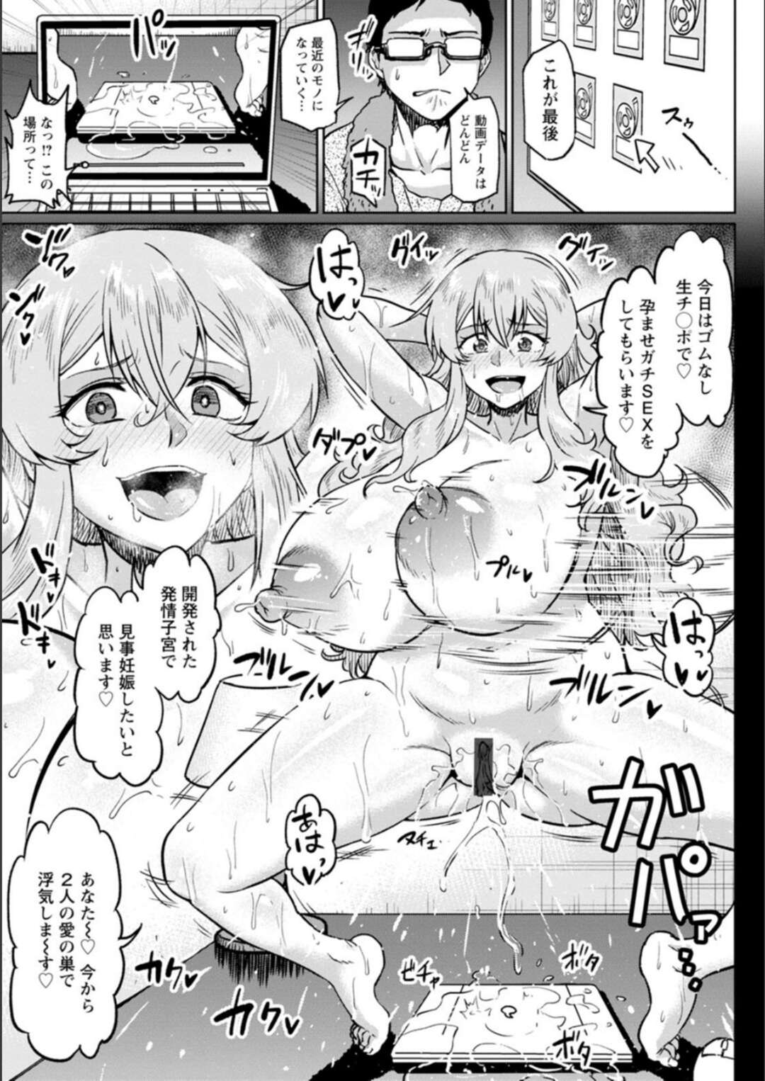 【エロ漫画】旦那に隠れてホームレスと不倫セックスする淫乱人妻…セックス記録のデータを夫に見られてしまうも他人の肉棒で犯されている妻の映像を見ながら射精してしまう【アヘ丸】