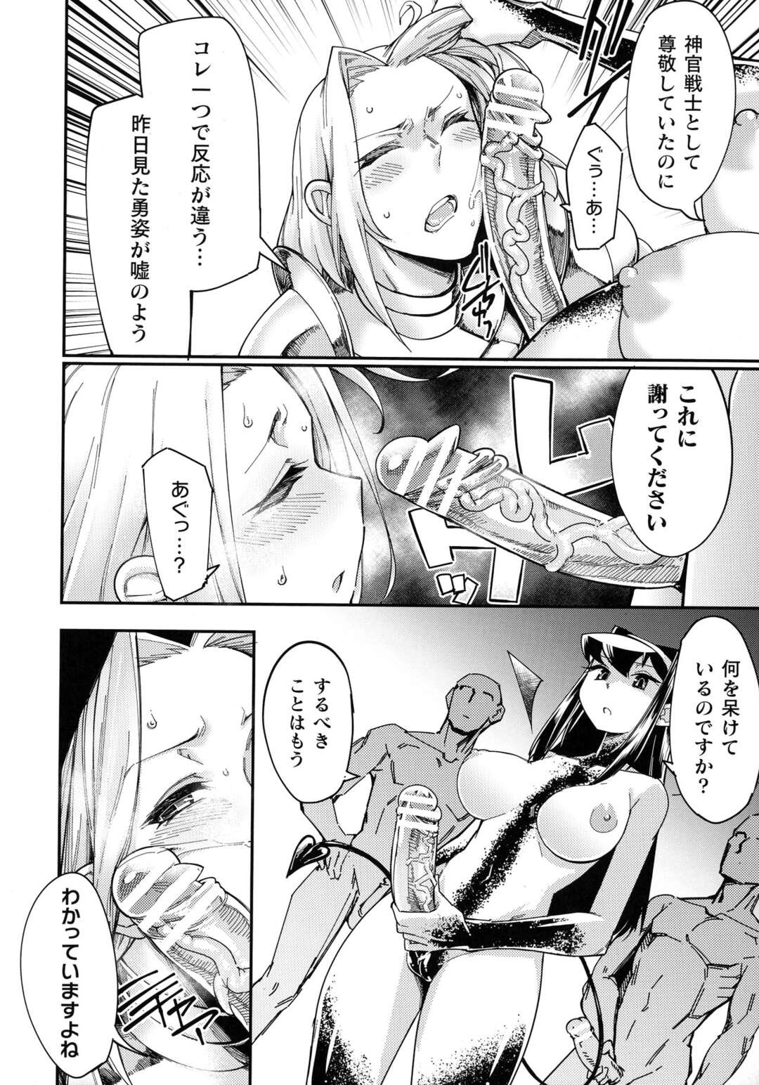 【エロ漫画】淫魔の魔力によって淫乱堕ちしてしまった仲間を助けようするも囚われてしまった女騎士…ふたなり淫魔にアナルファックされトロ顔で中出し絶頂イキしちゃう【すたーきー】