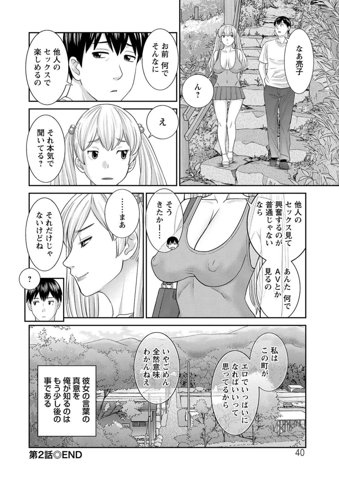 【エロ漫画】エッチをして以来メス顔になってしまった人妻熊谷さん…彼の幼馴染の女性に誘発され乳首責めでトロ顔になると生チンポを挿入され再びいちゃラブセックスしてしまう【かわもりみさき】