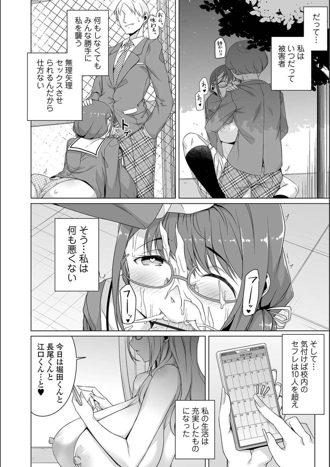 【エロ漫画】トイレで男性に襲われちゃう巨乳のJK…夢の中で犯され続けて欲求不満になってしまった彼女の犯されたい願望が芽生え中出し絶頂イキしちゃう【内東ぐら】