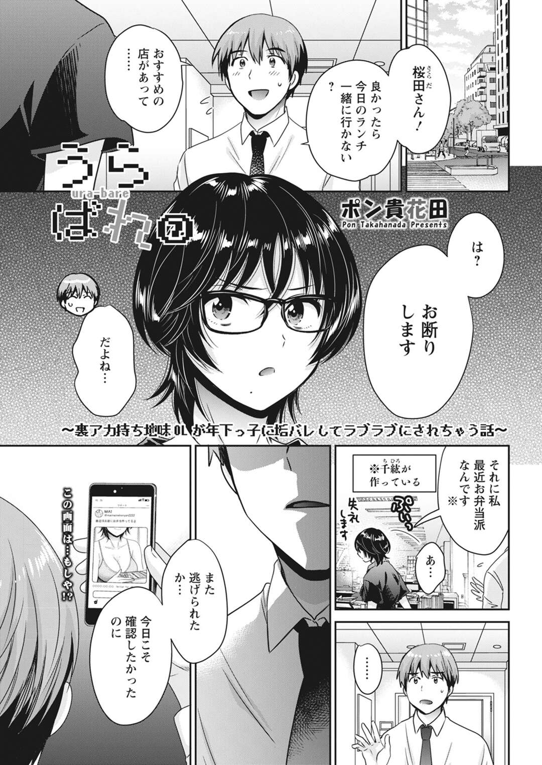 【エロ漫画】カレに頼まれ初めてのアナルプレイをする巨乳の彼女…クンニでほぐされバックで生挿入され快楽堕ちしてしまった彼女はそのまま朝までいちゃラブセックスしちゃう【ポン貴花田】